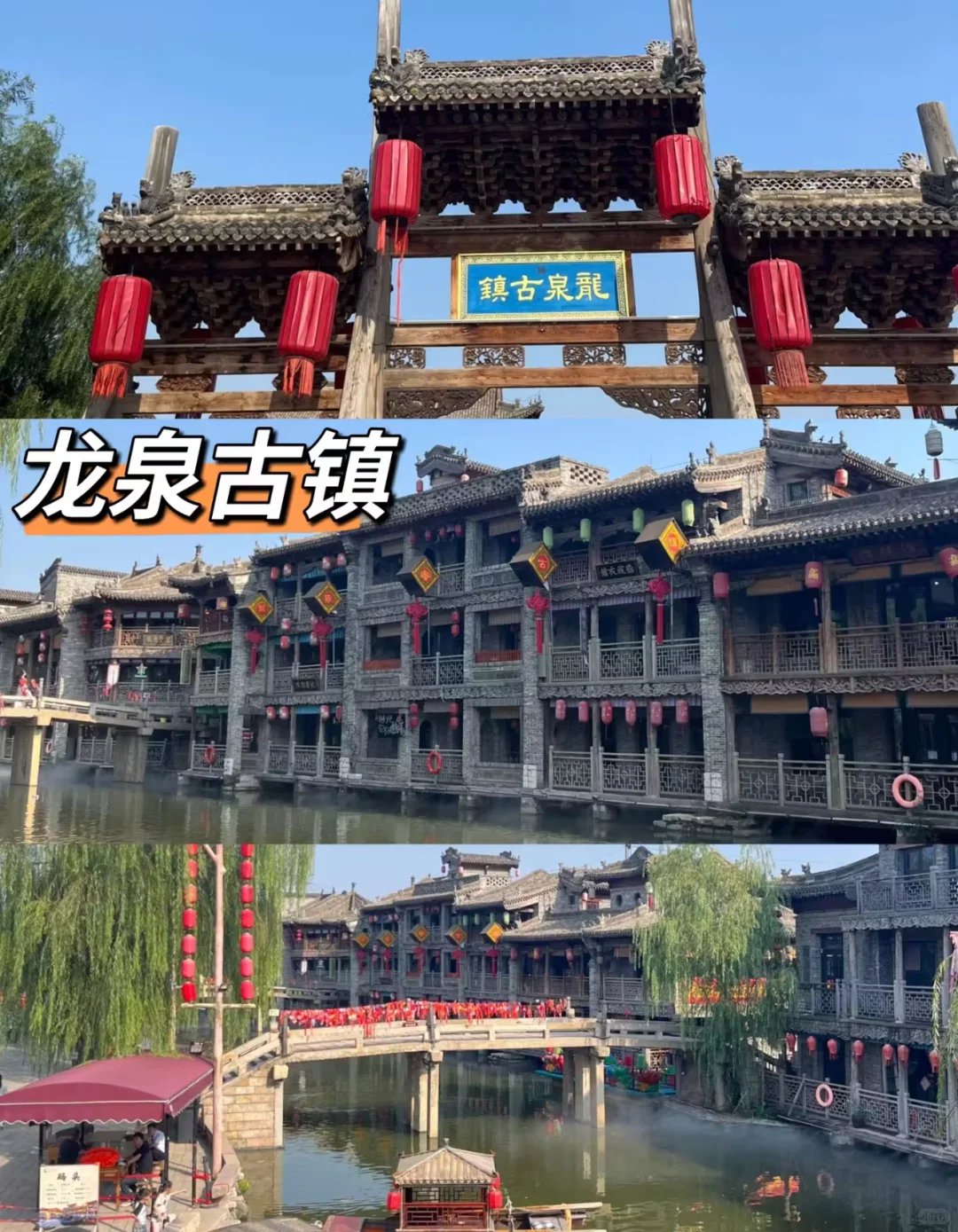 《石家庄三天两夜》暑假懒人完整版旅游攻略！！