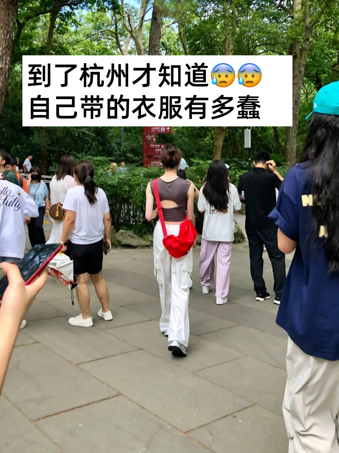 7.6杭州刚回📍我们四个总结了自己的感受.