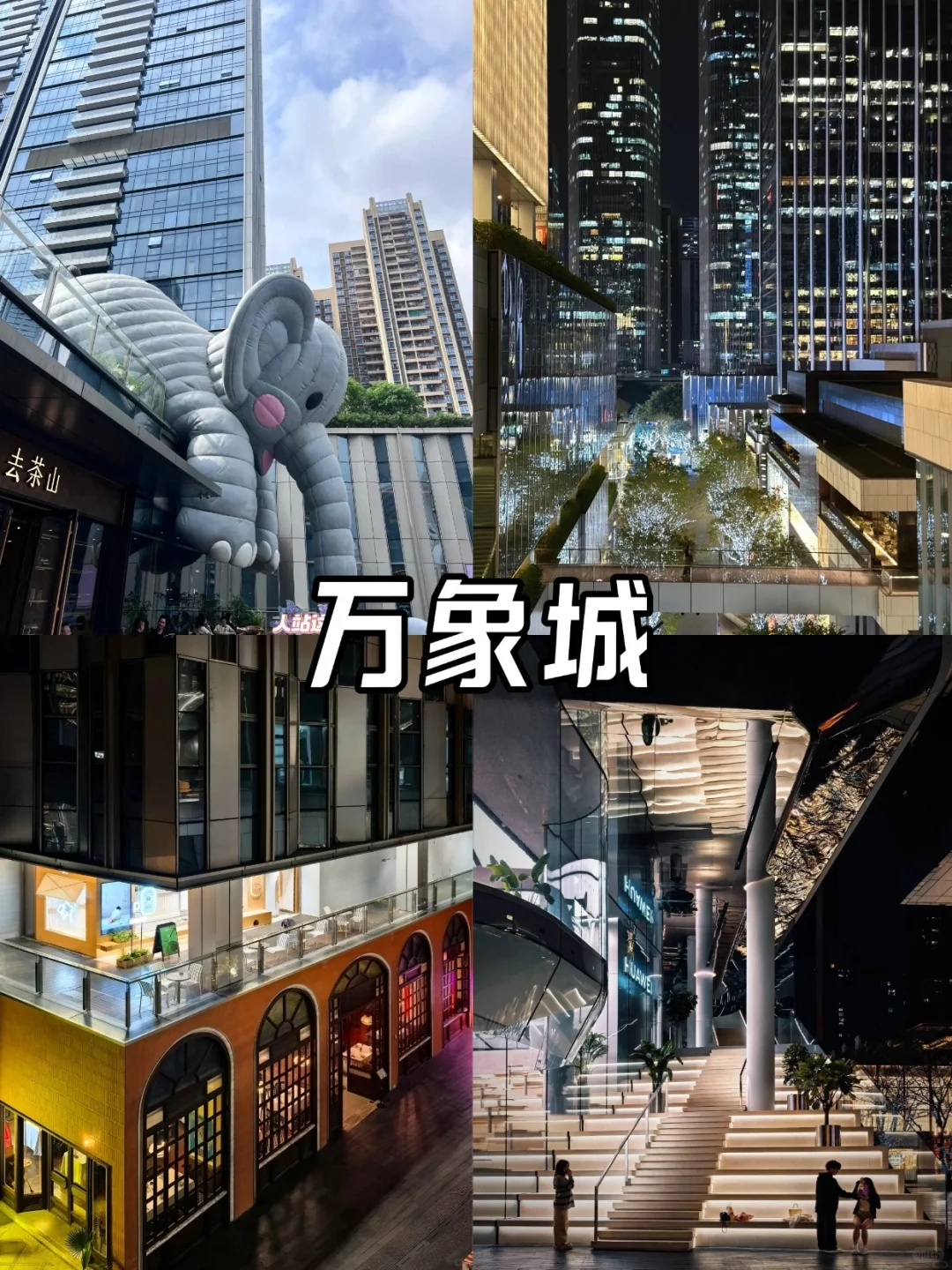 🔥深圳旅游攻略｜极限24h经典打卡路线❗