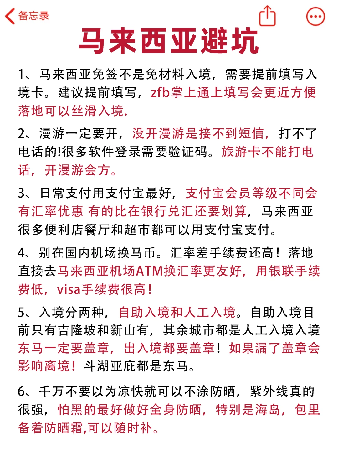 7.9｜马来西亚已回…😠我的要崩溃了…