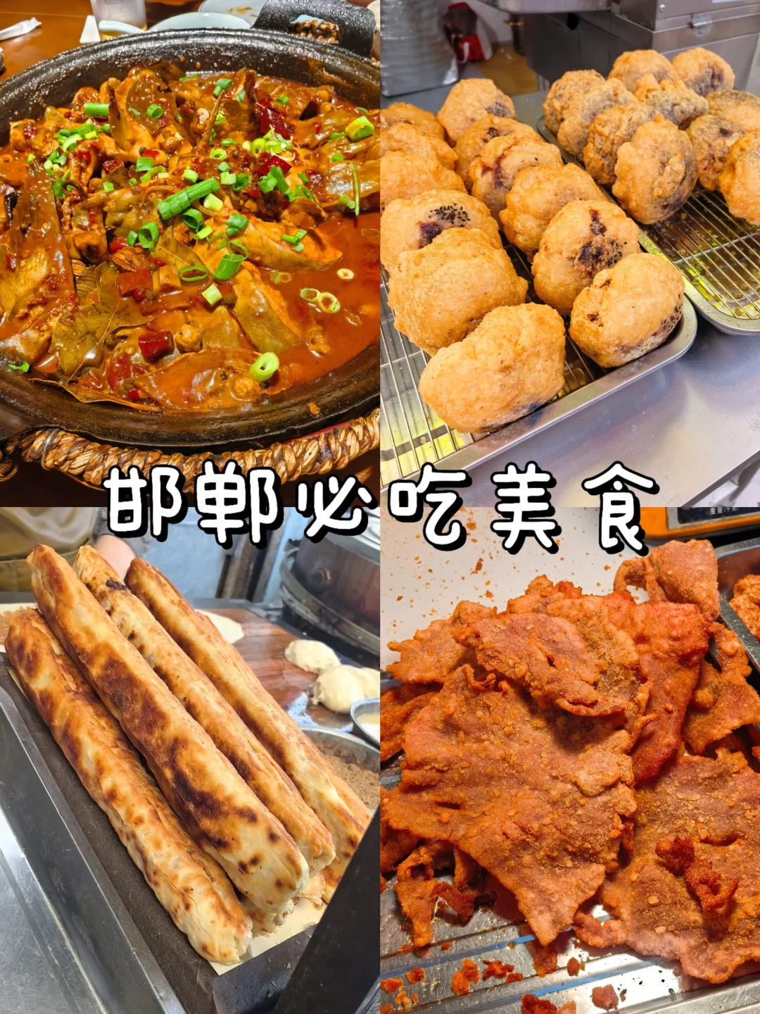 🔥 🚶‍♀️邯郸游客必看！50元暴走邯郸地图！