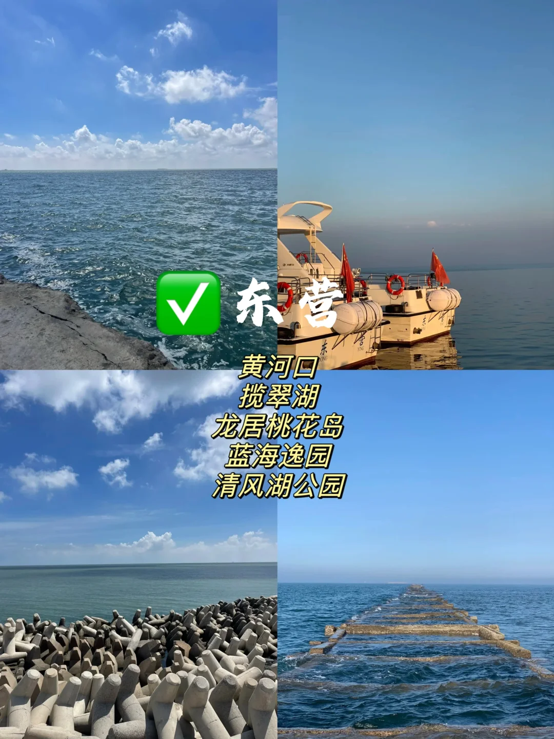 山东省16大城市🏙️景点排名前5️⃣！暑假反向