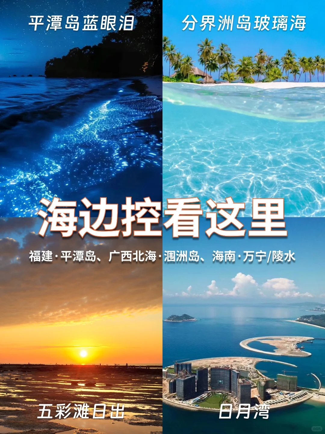 🔥7-8月逃离高温计划！这8个神仙地美哭不晒