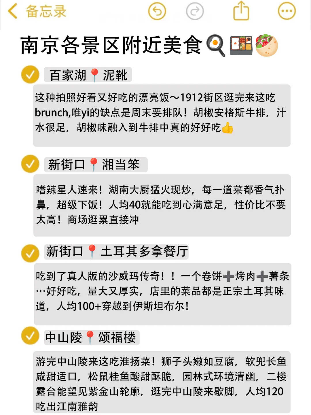 7.9南京已回😭真心建议