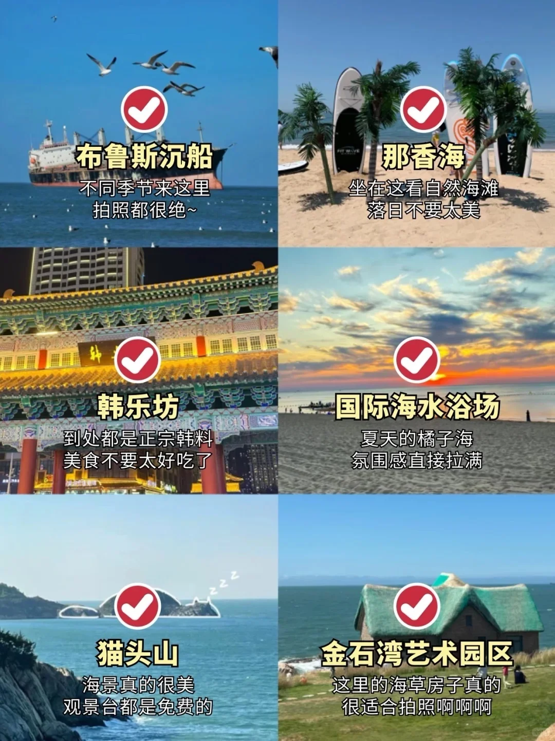 刚从威海回来！这就是威海现状……