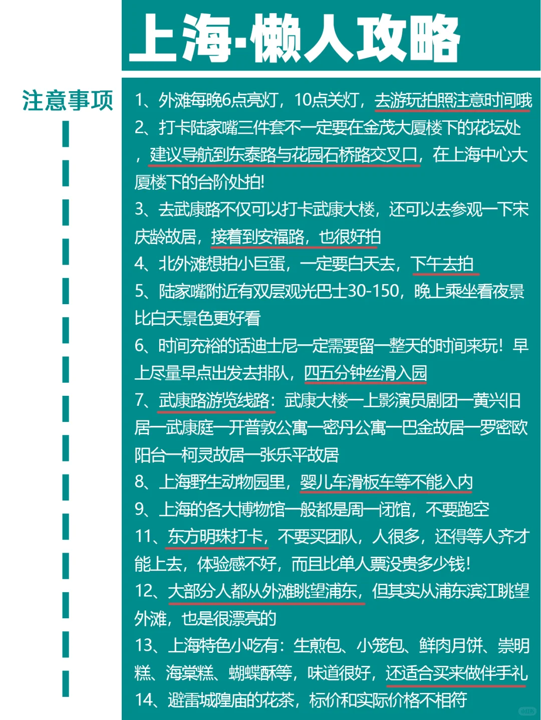 别看老路线了!2025上海高效玩法公开