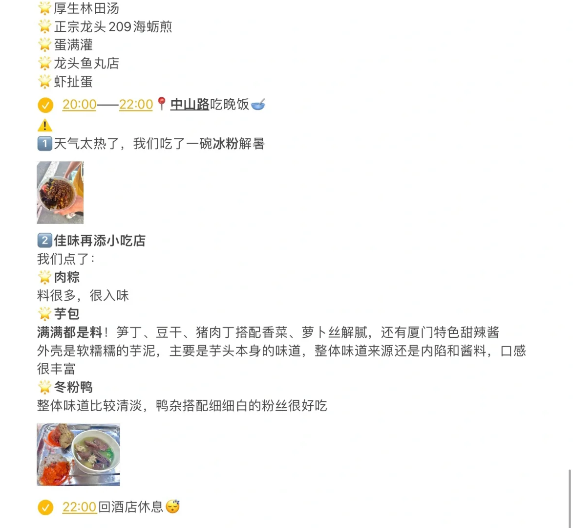 厦门旅游攻略看这一篇就够啦！J人超详细版！