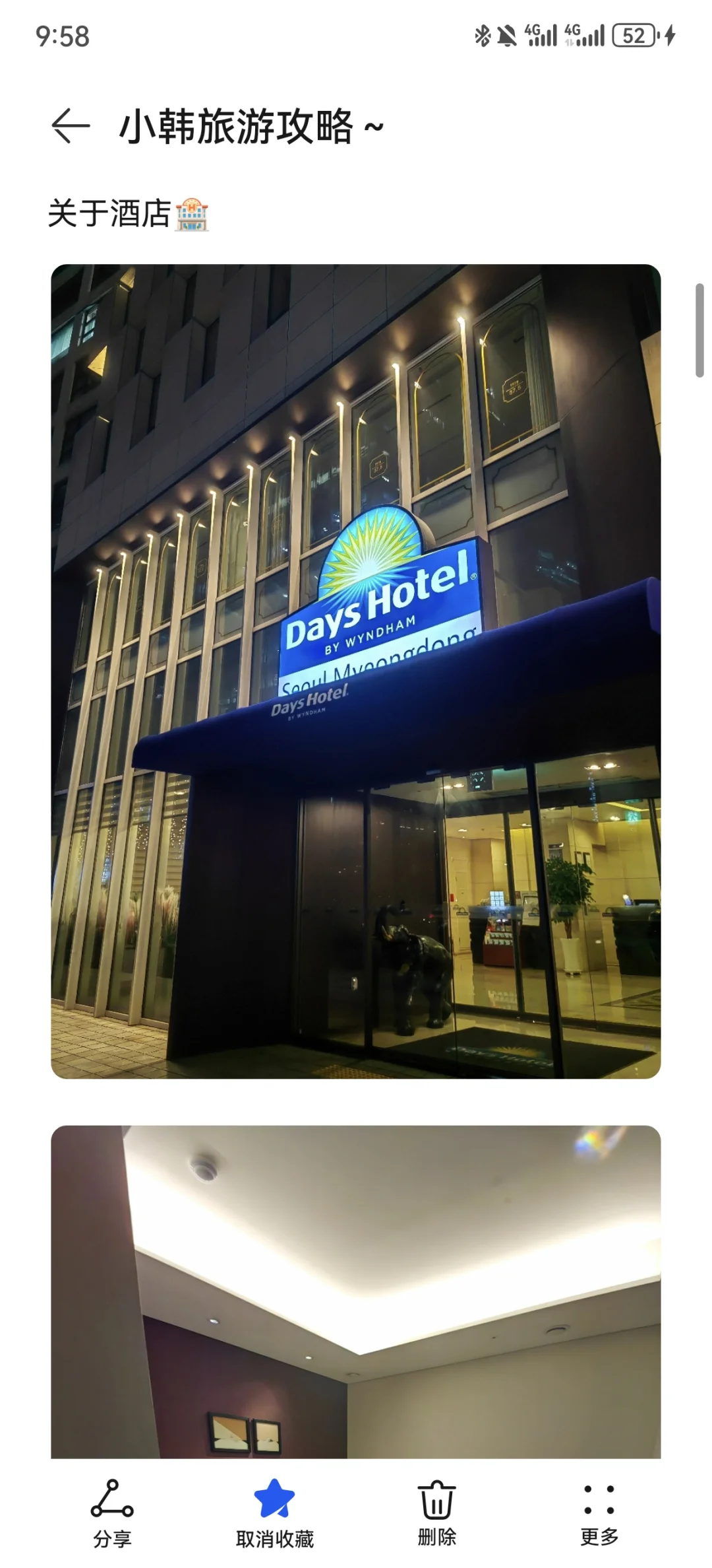 来自本人自留的超保姆级小韩旅游攻略！