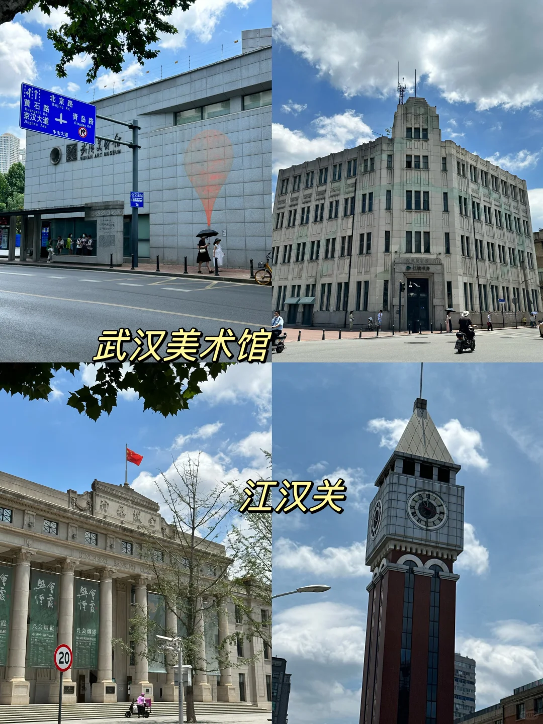 7.8武汉受难已回。。。。。四个人都崩溃了😭😭