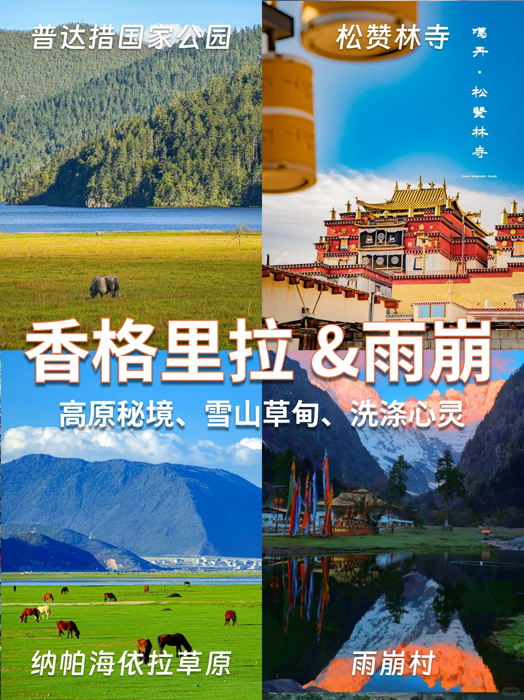 🔥7-8月逃离高温计划！这8个神仙地美哭不晒