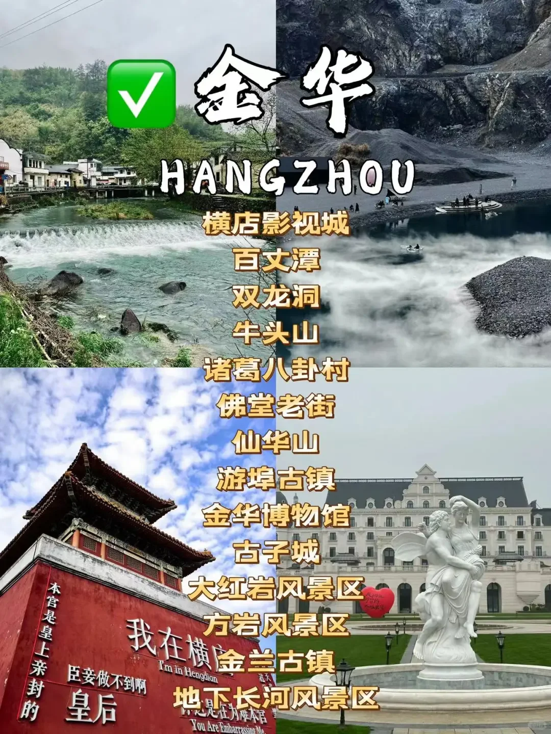 浙江省内11个旅游城市🍀超适合打卡拍照