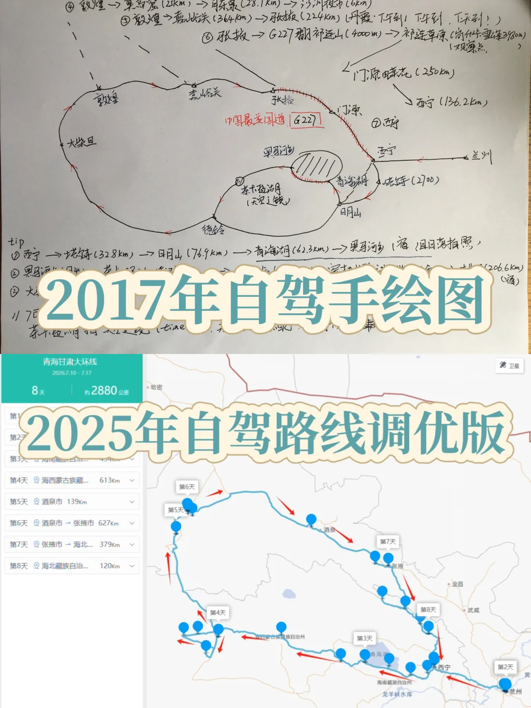 🚗青海甘肃8天自驾大环线| 门源百里油菜花