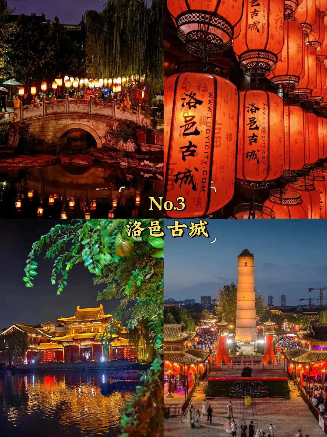 洛阳必去9大景点‼️洛阳旅游必看❗️