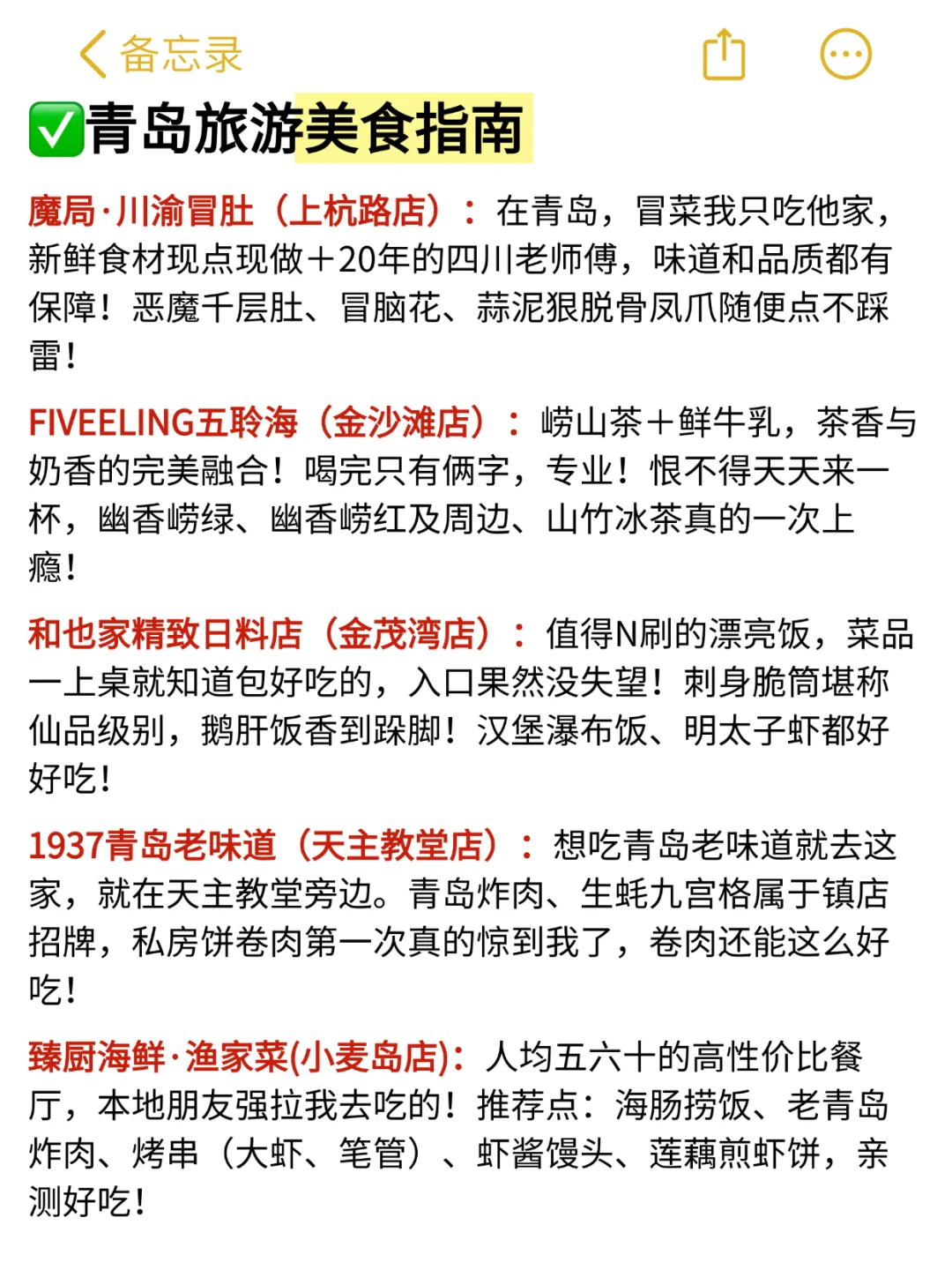 📍青岛景点哪些值得去？看这一篇就够了青