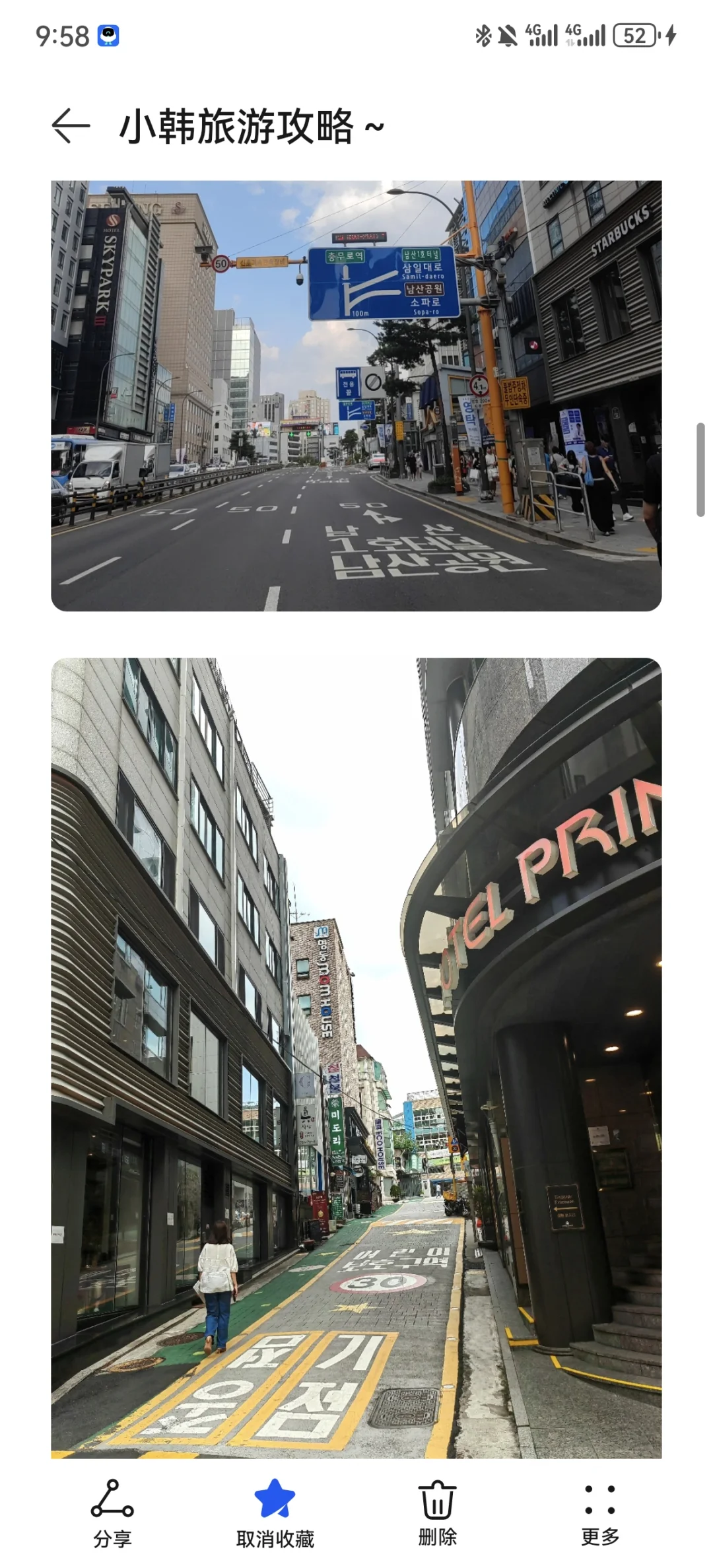 来自本人自留的超保姆级小韩旅游攻略！