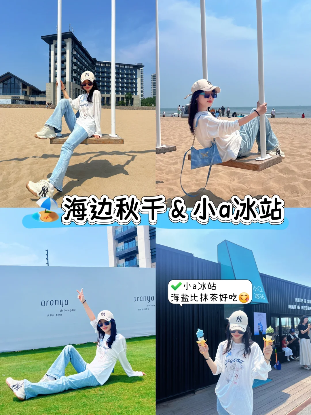 阿那亚一日精华旅游路线快🐎住