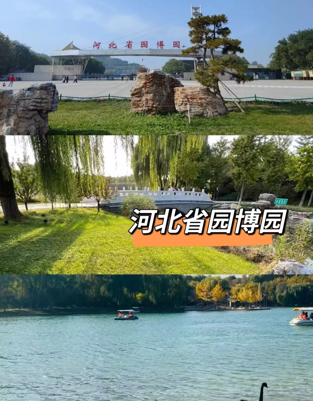 《石家庄三天两夜》暑假懒人完整版旅游攻略！！