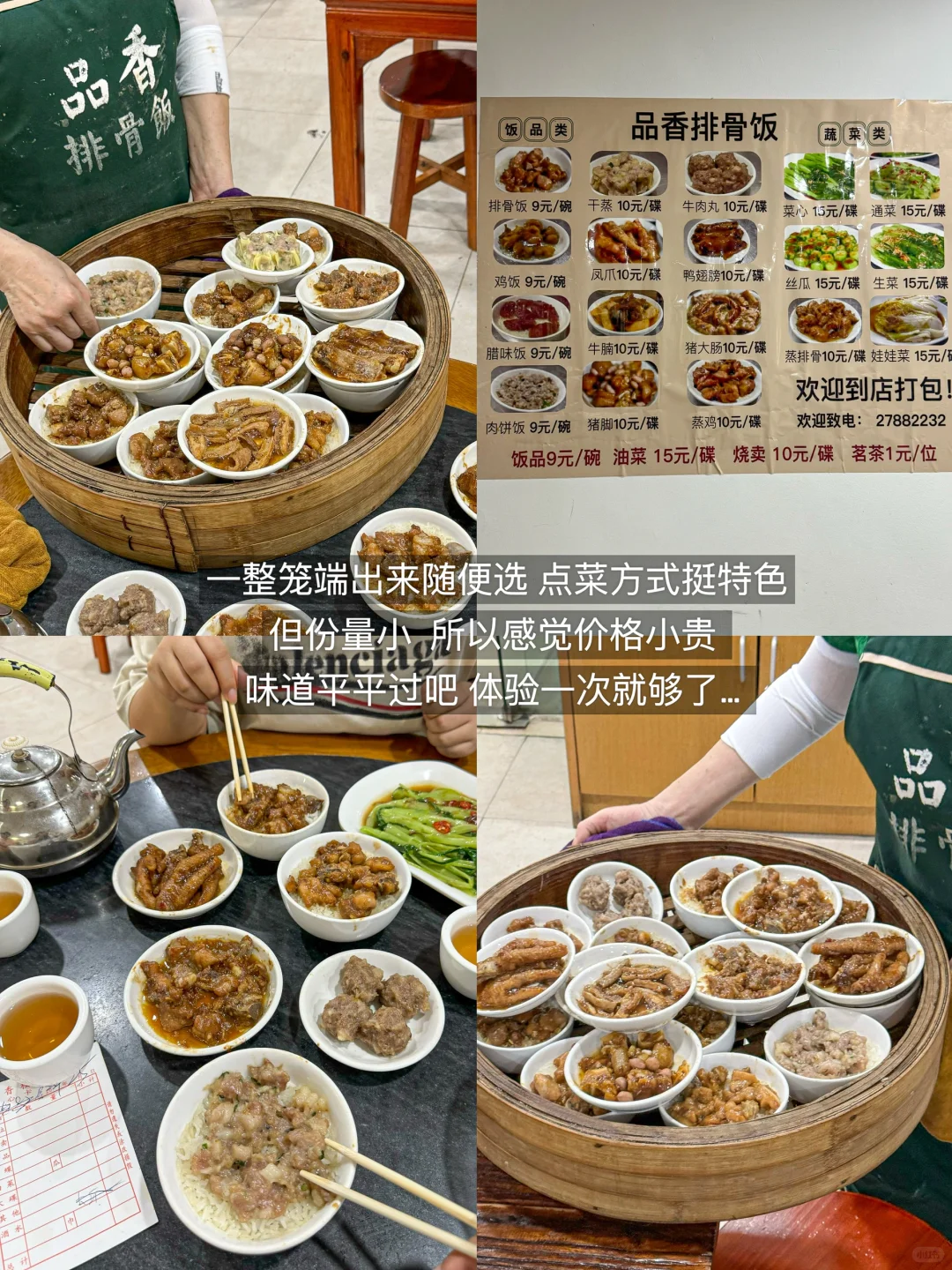 在顺德！两天狂吃了20顿！（🥹附攻略…）