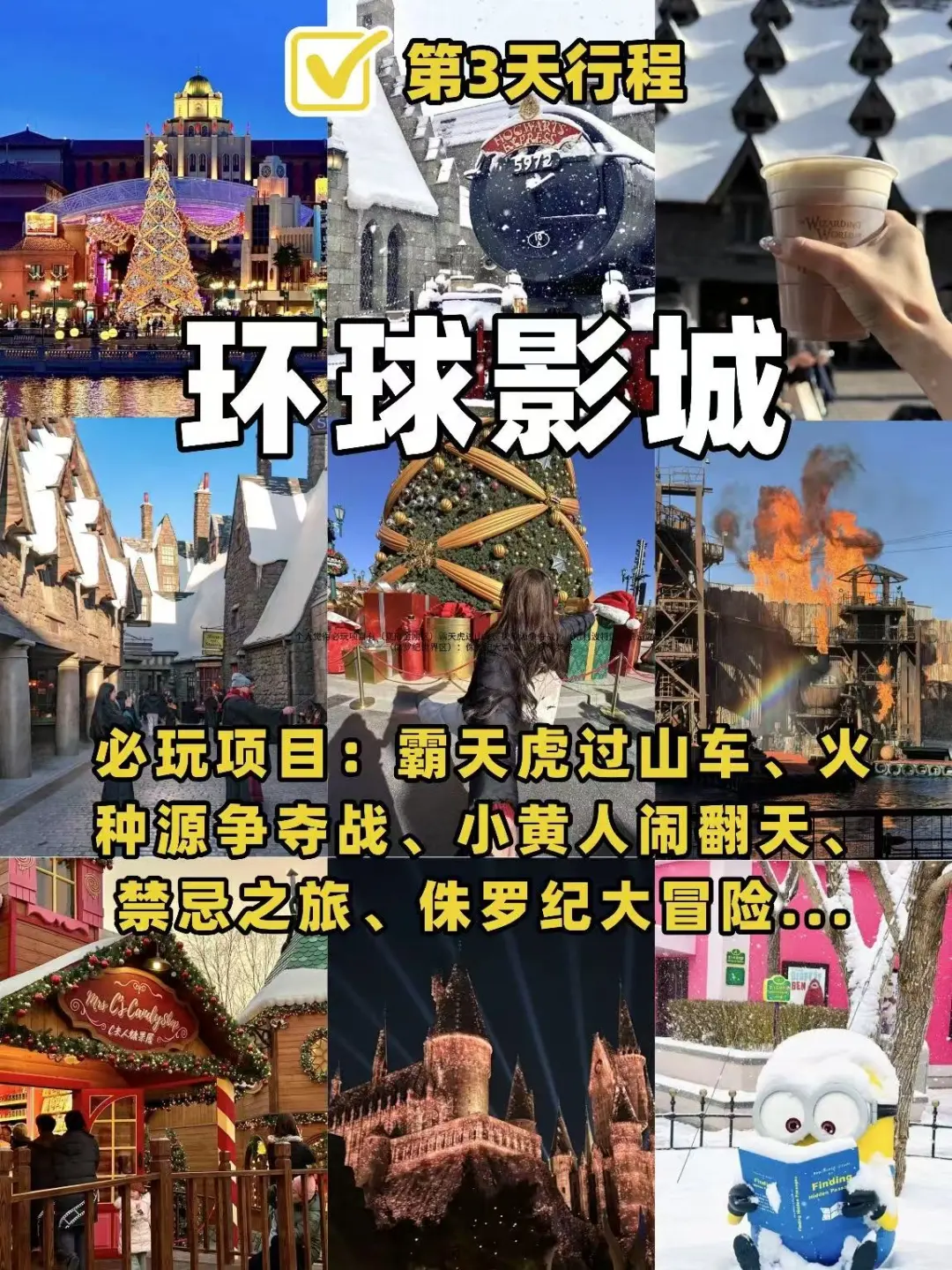 28年老北京人的游玩推荐！不踩坑！不绕路！