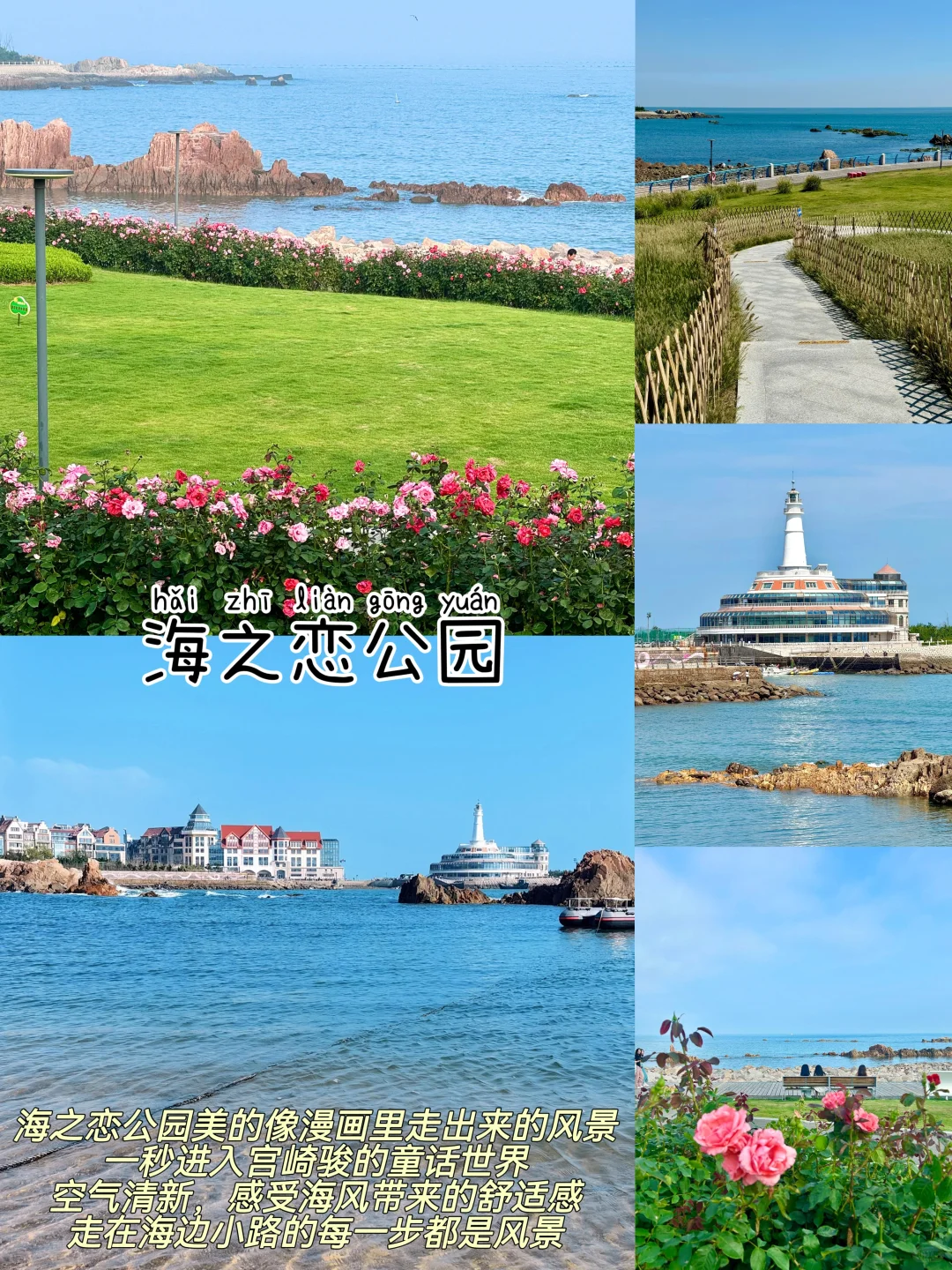 青岛📍两天一夜，懒人版保姆级逛吃攻略‼️