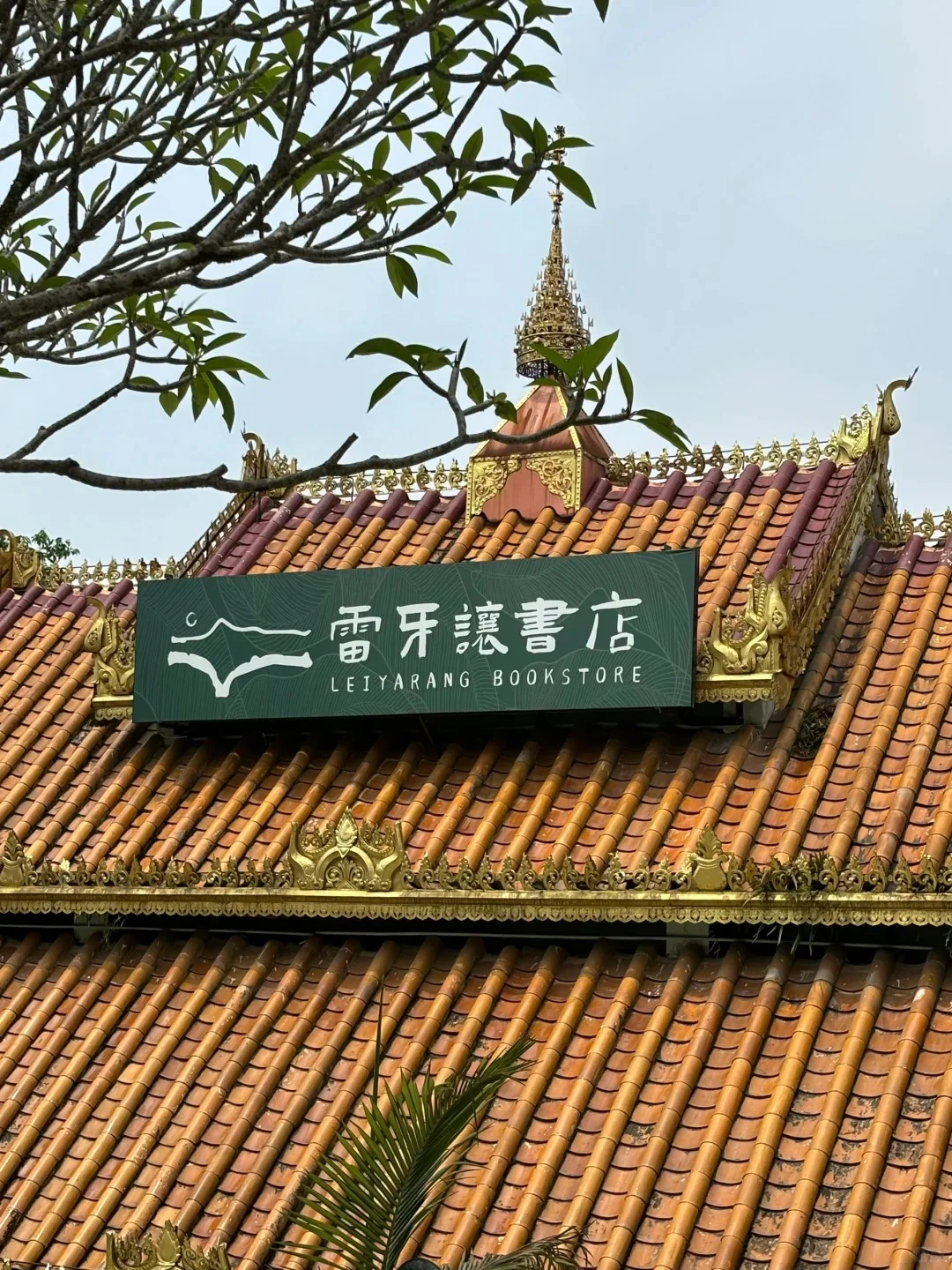 🎉芒市必游9大景点🎉看这篇攻略就对了