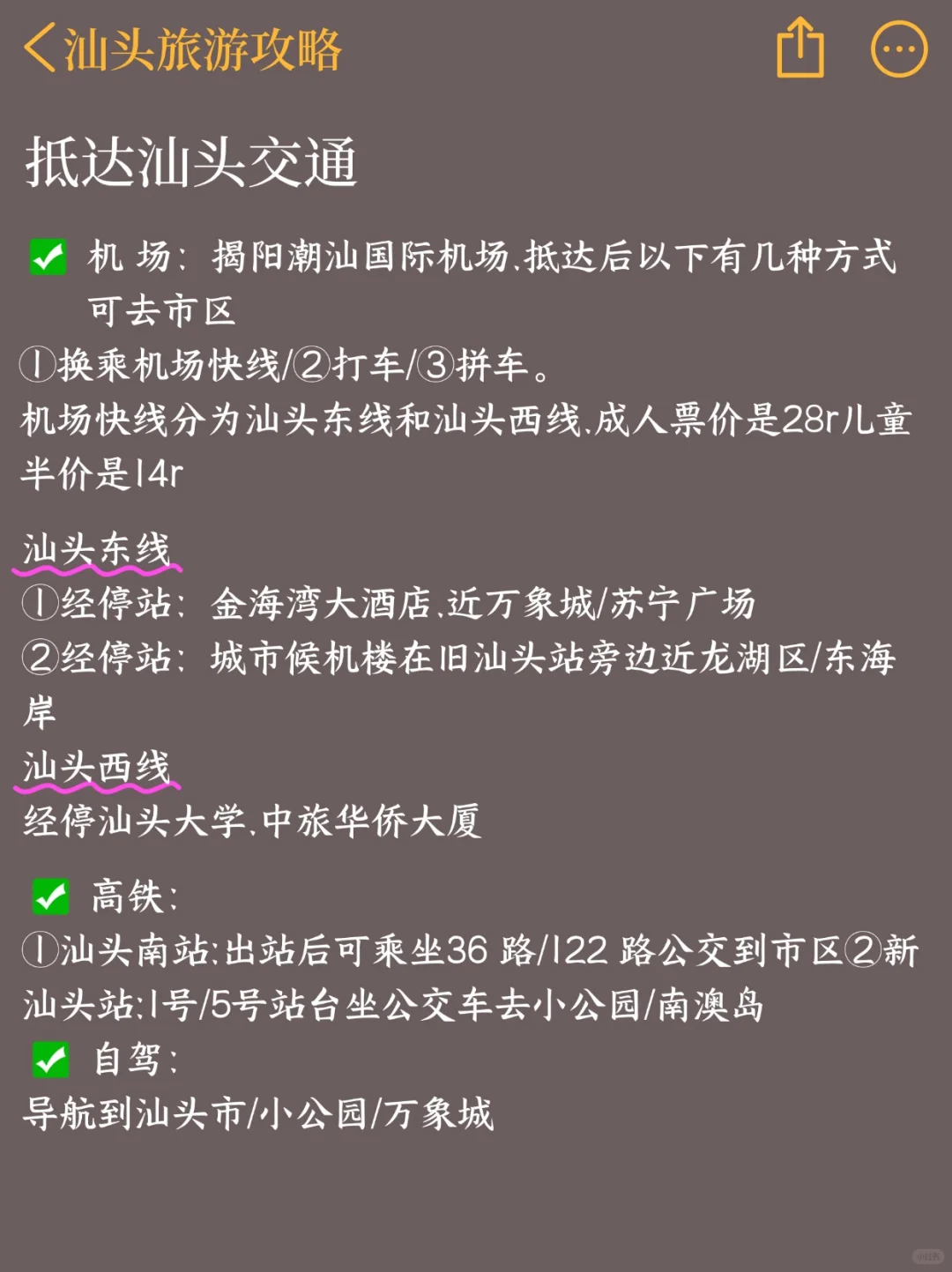 要来汕头citywalk的姐妹们赶紧来抄作业啦！