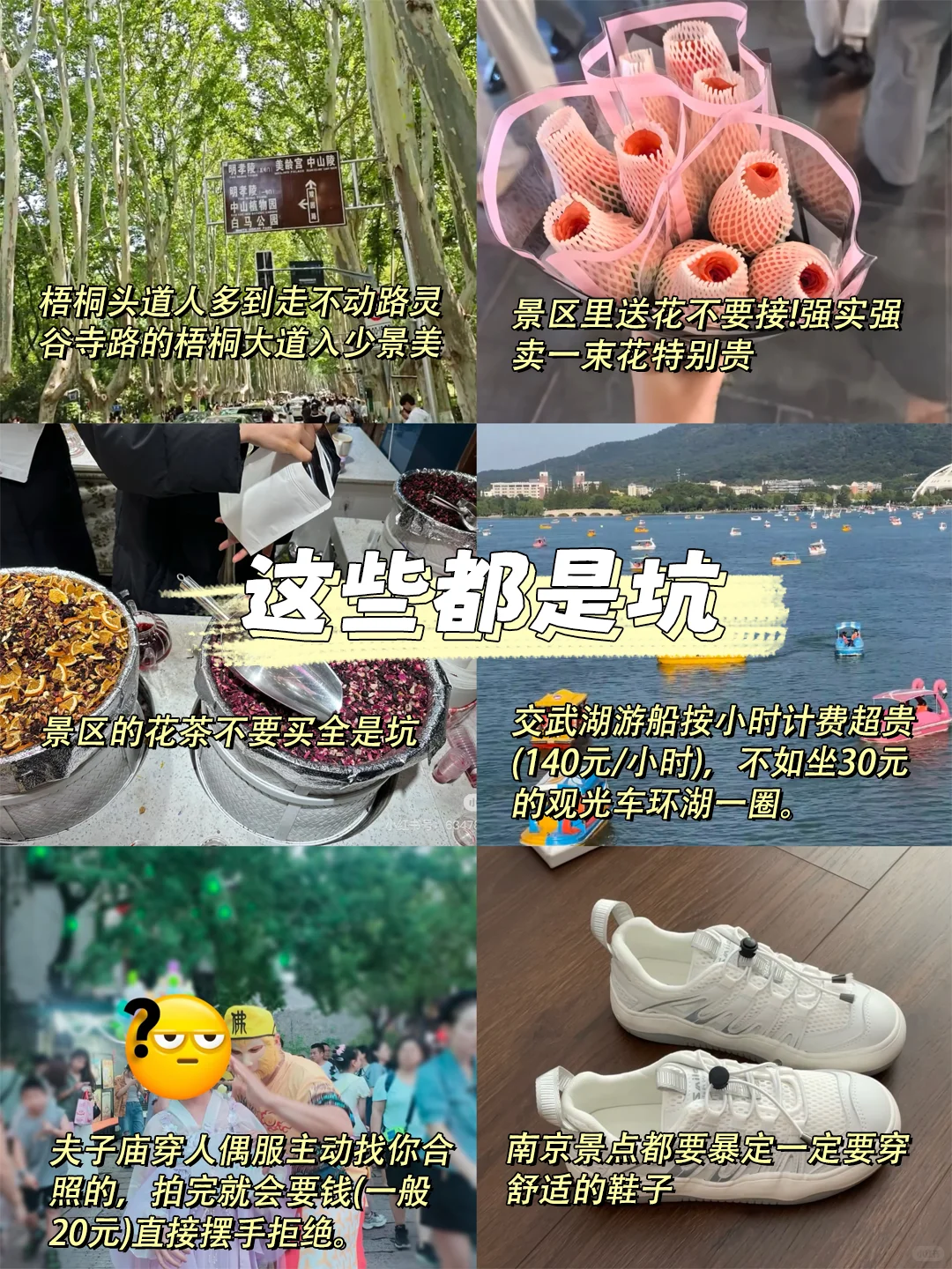 7.9南京已回😭真心建议