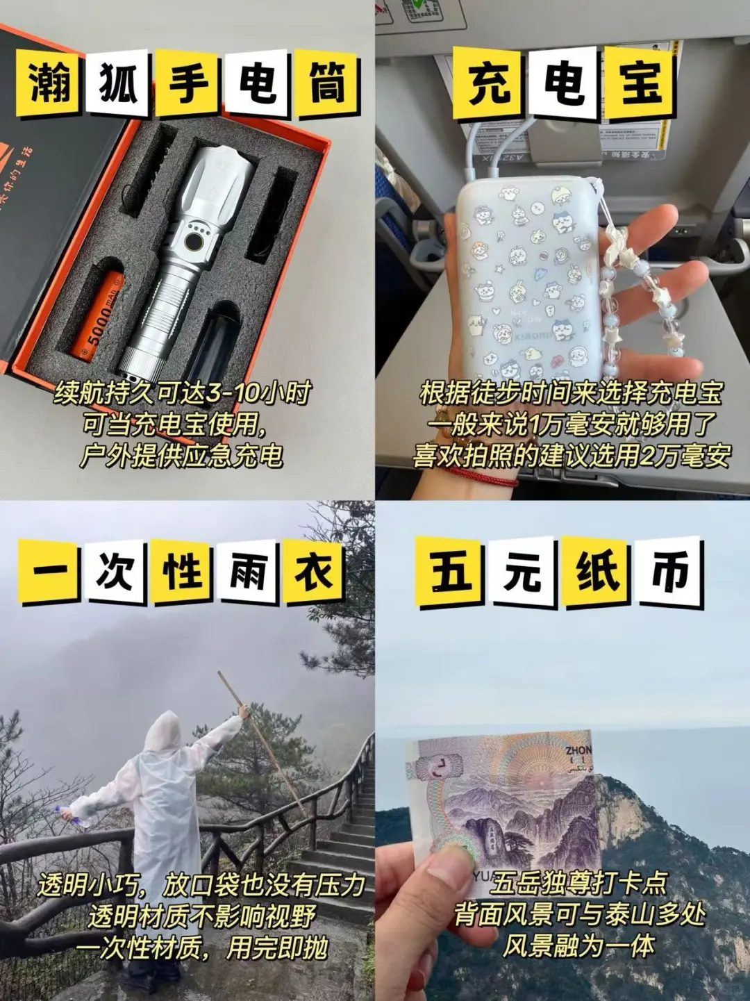 7-9月来泰山旅游不看这篇攻略❗❗ 小心被宰