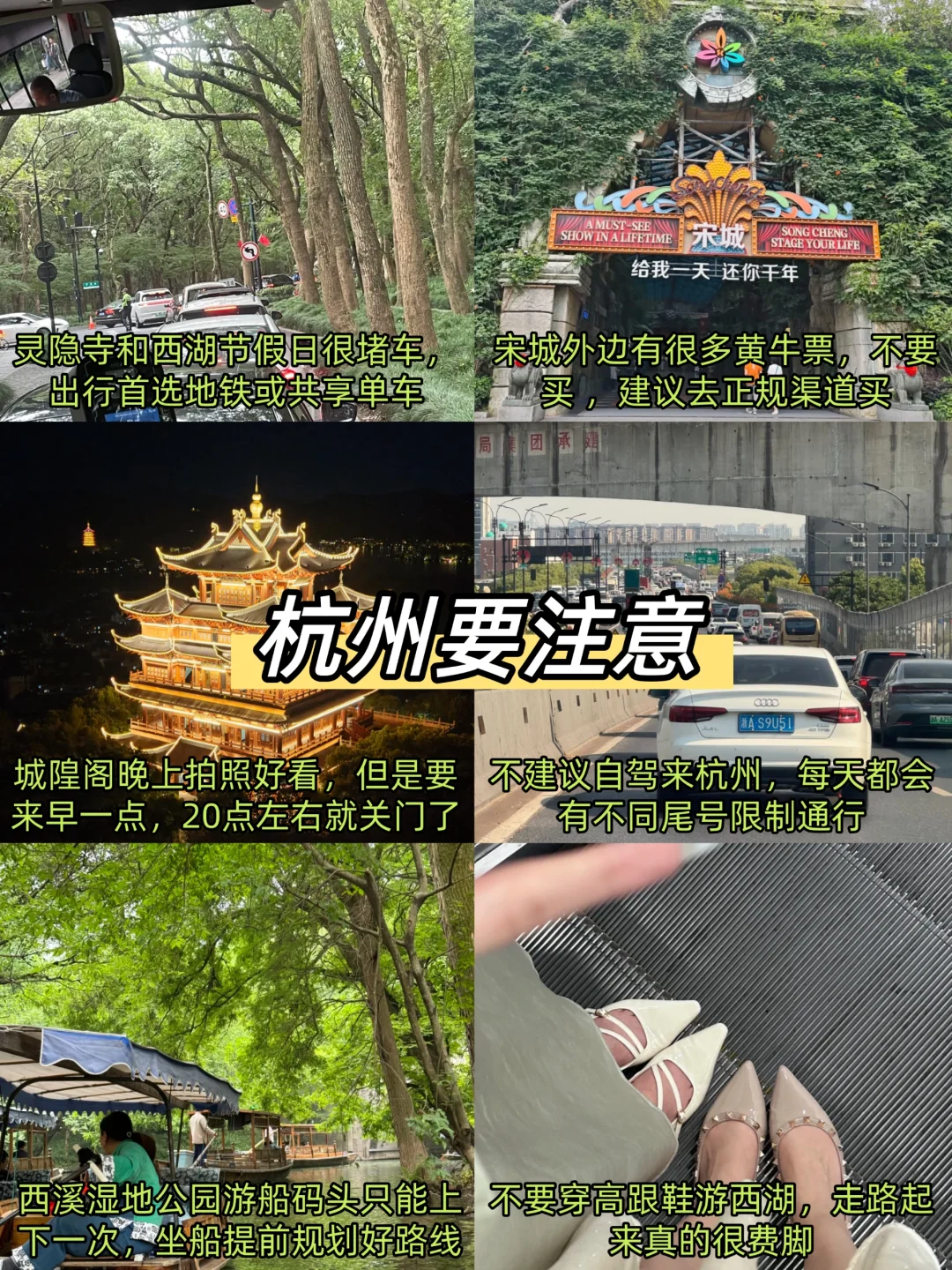 7.6杭州刚回📍我们四个总结了自己的感受.