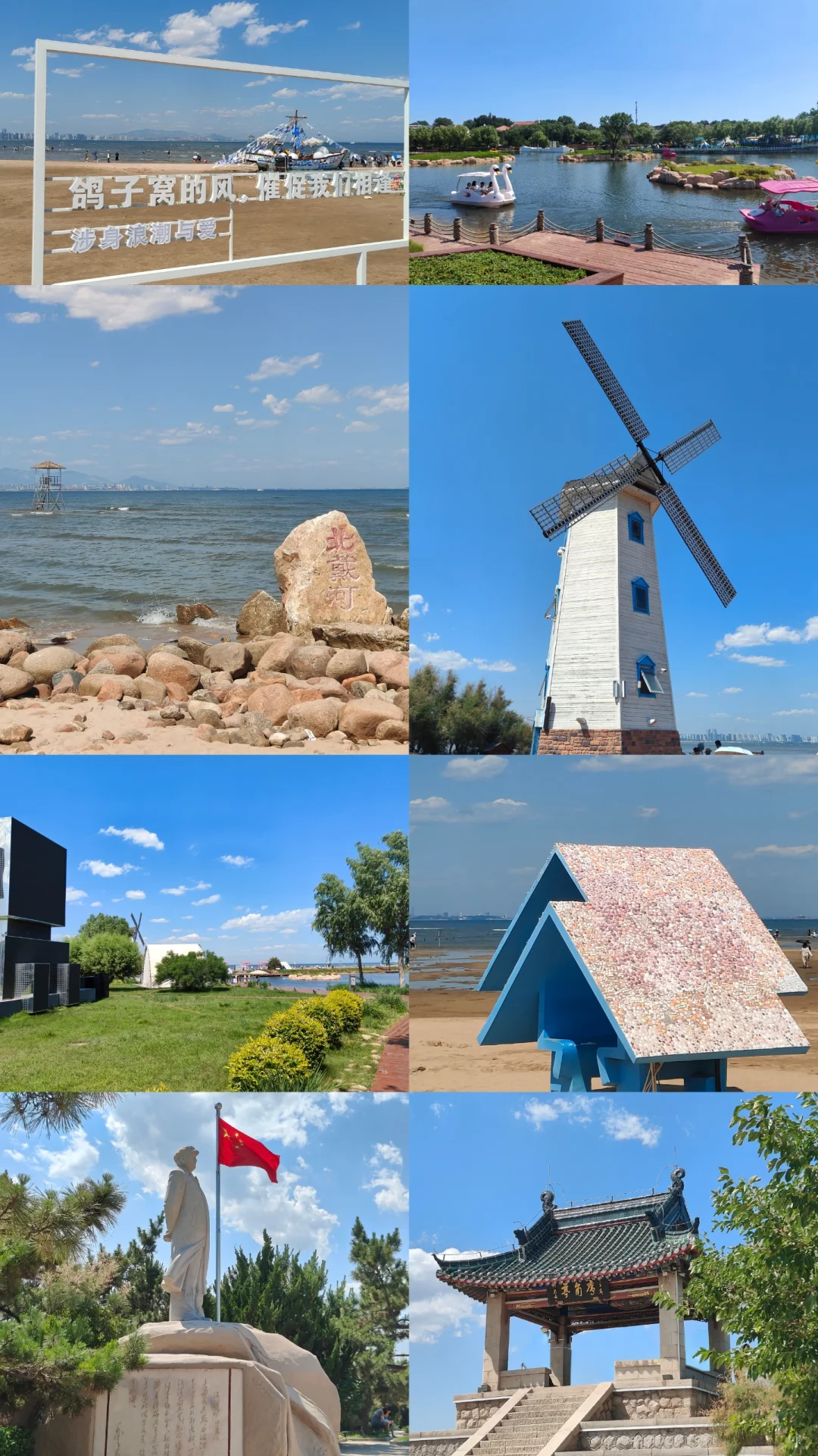 秦皇岛夏季部分攻略