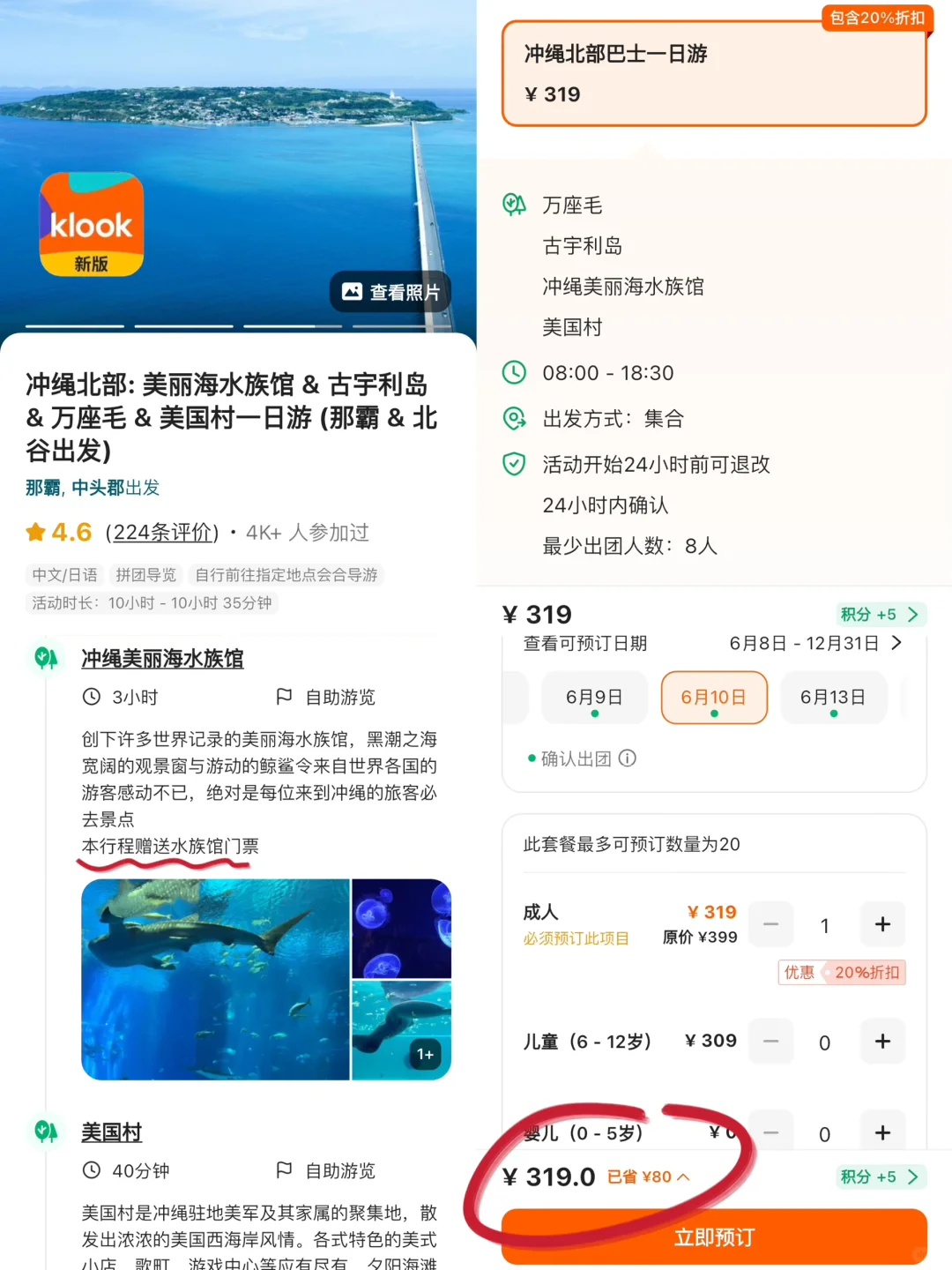 第一次去冲绳旅行，有这篇手绘攻略就够了🔥