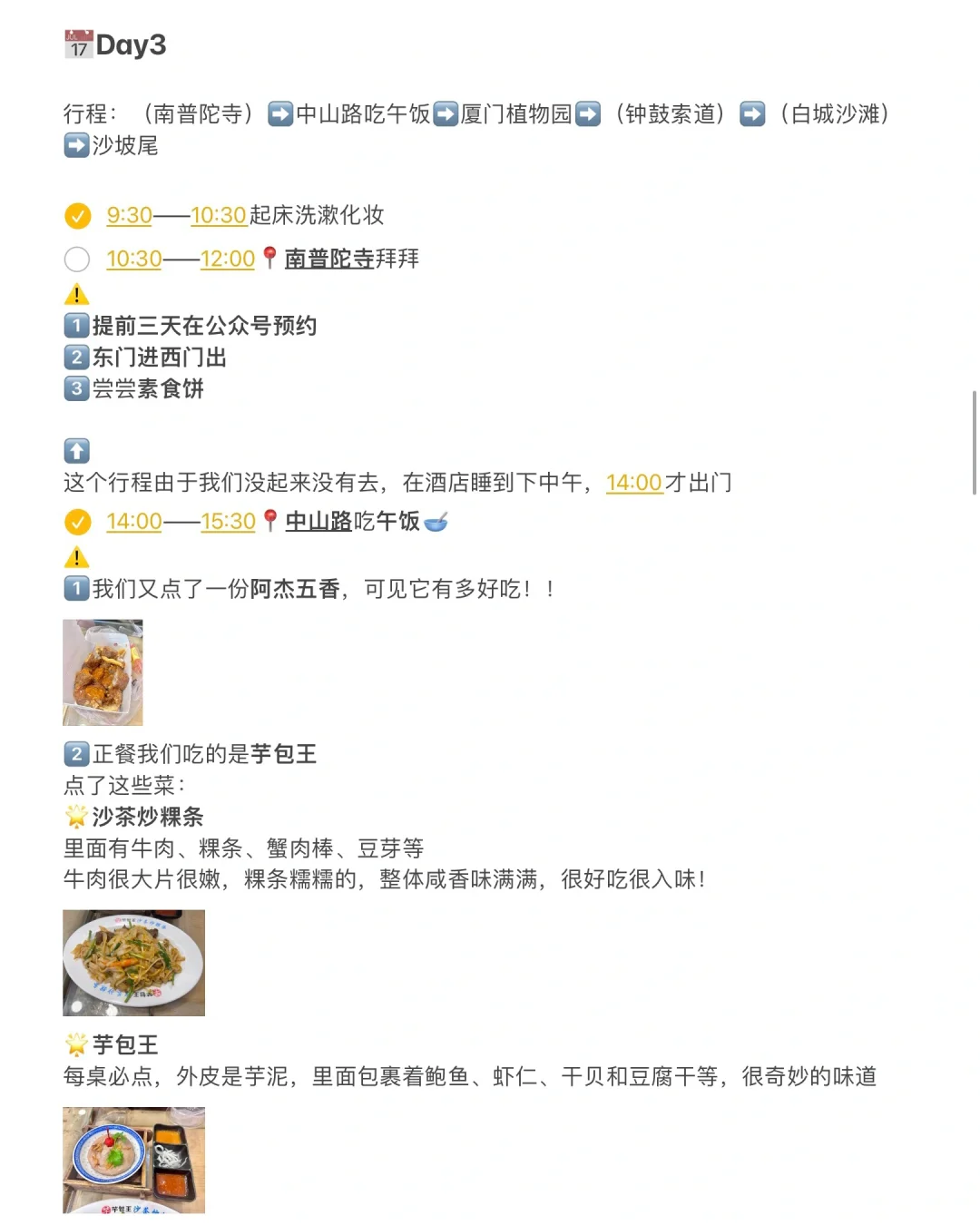 厦门旅游攻略看这一篇就够啦！J人超详细版！