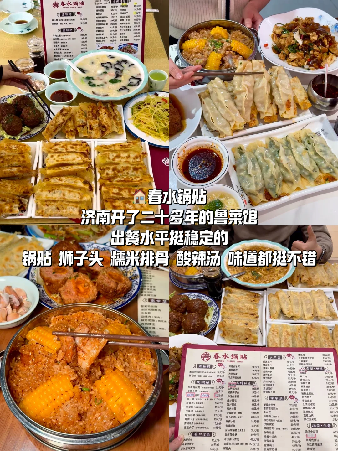 济南本地人熬夜整理！暑期旅游超全攻略！！！