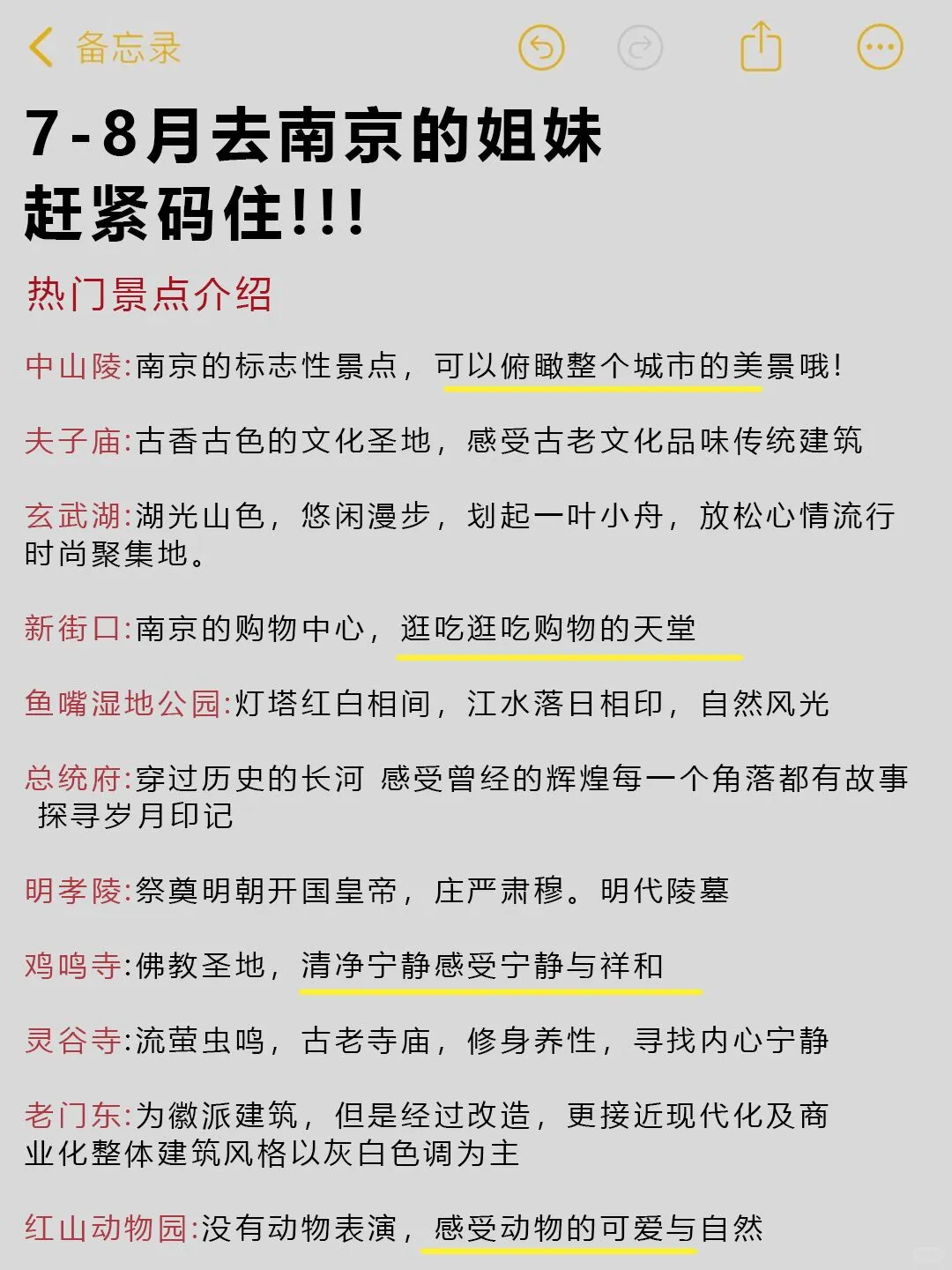 女大勇闯南京已回❌能劝一个是一个😭😭