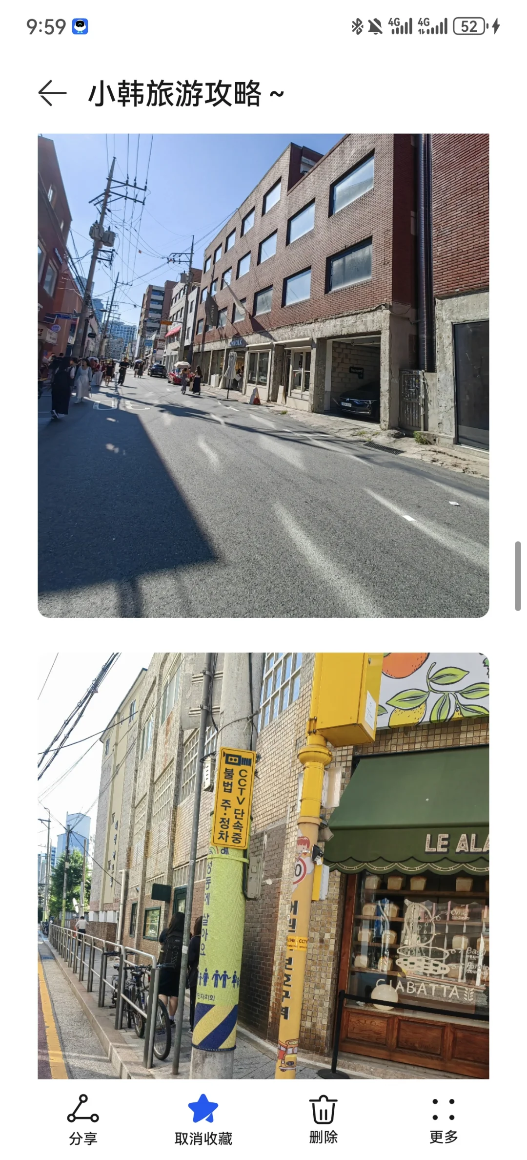 来自本人自留的超保姆级小韩旅游攻略！