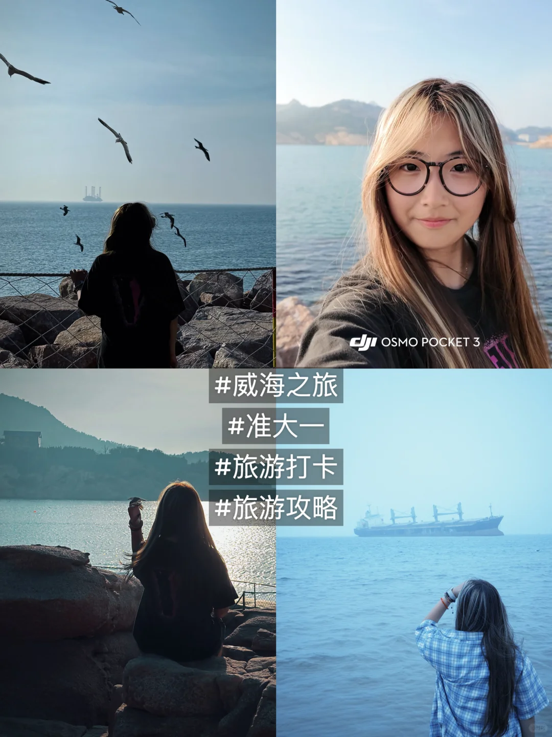 呕心沥血的威海攻略 都是实话 快来看