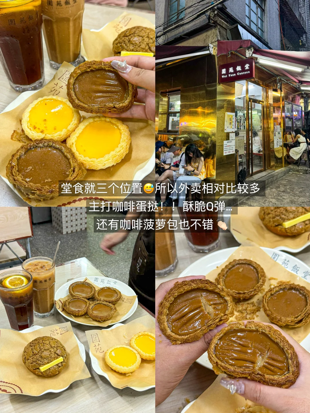 在顺德！两天狂吃了20顿！（🥹附攻略…）