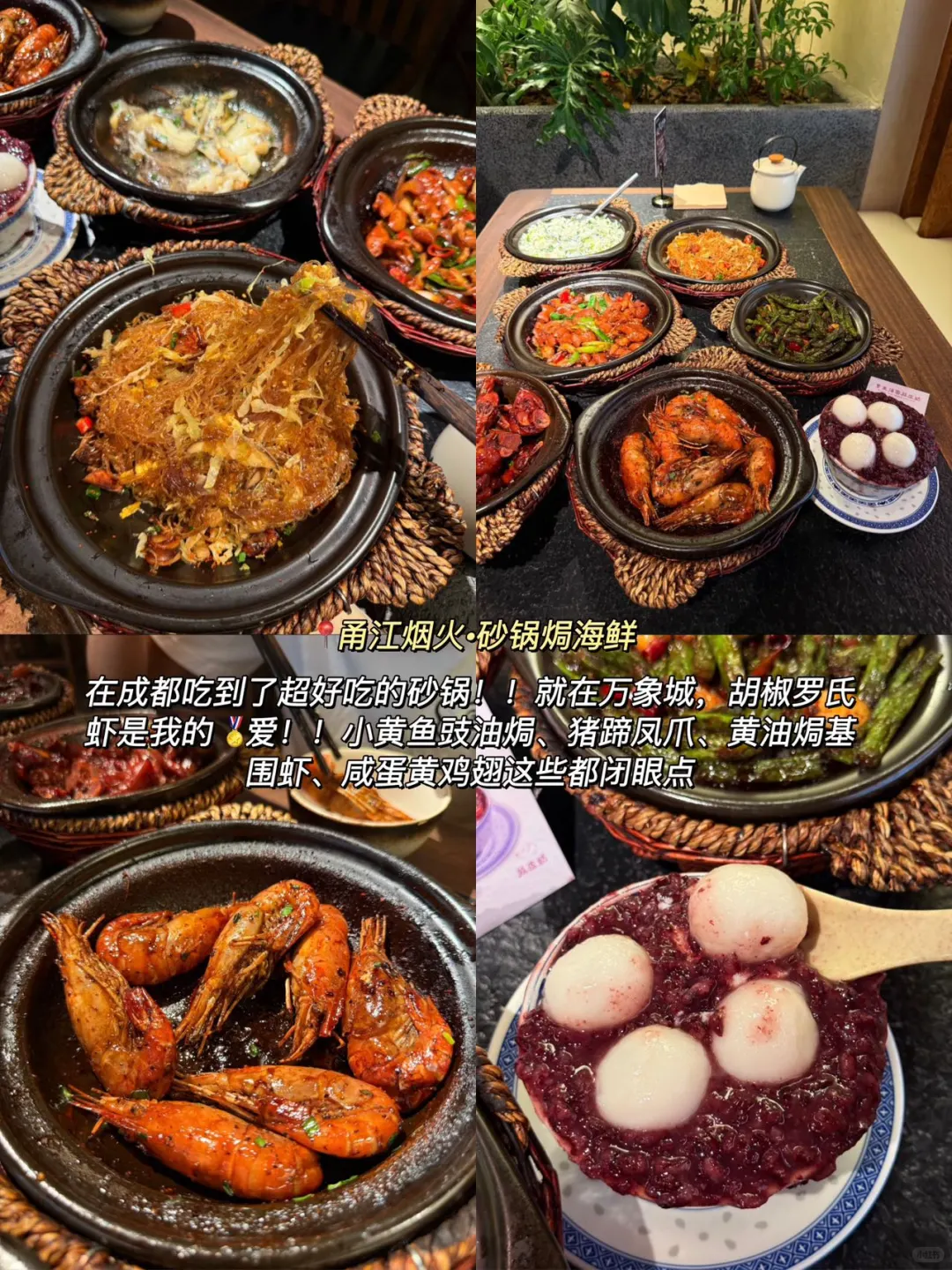 对自己熬夜做的成都攻略满意的睡不着…