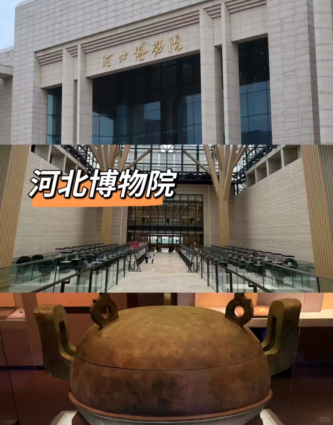 《石家庄三天两夜》暑假懒人完整版旅游攻略！！