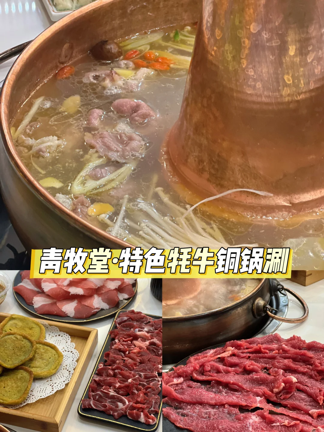 青甘大环线旅游攻略(美食篇)