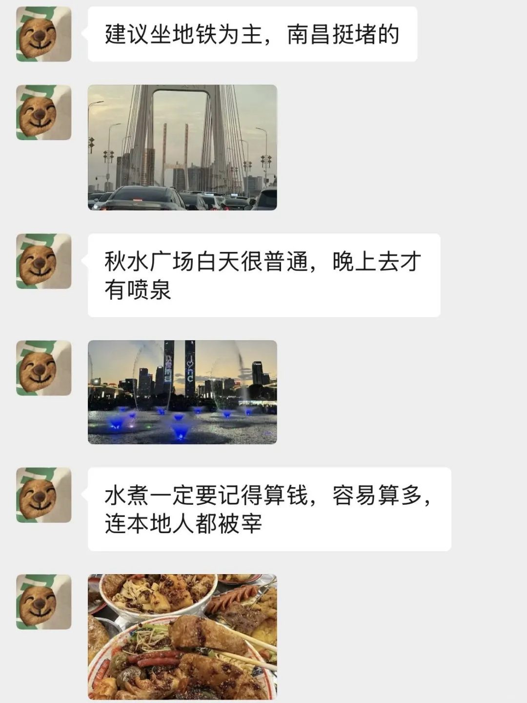 7月准备去南昌的姐妹👭….千万要注意‼️