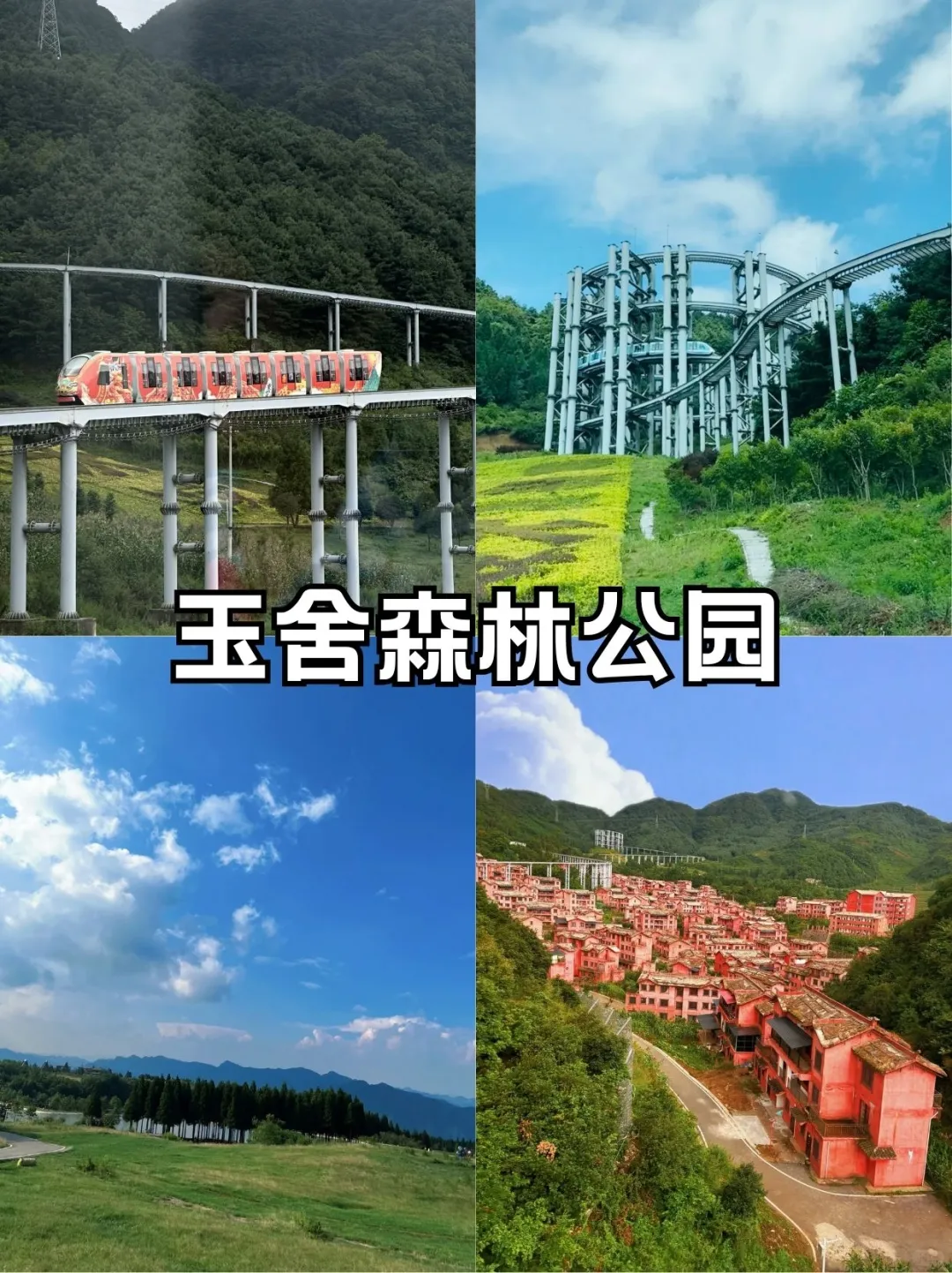 🌿凉都六盘水：中国凉都的天然空调房