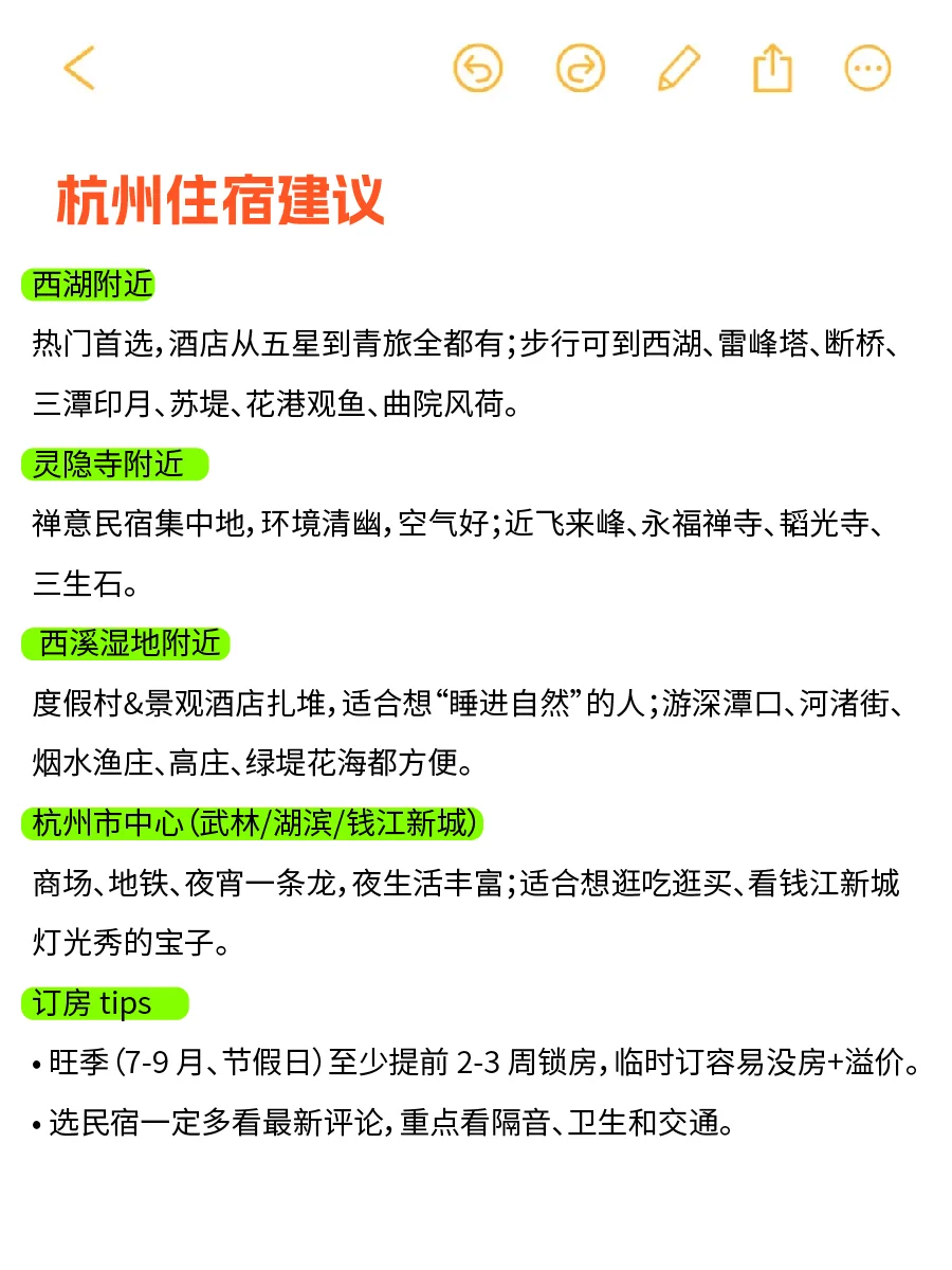 7-9月来杭州怎么玩？保姆级旅游攻略来啦~