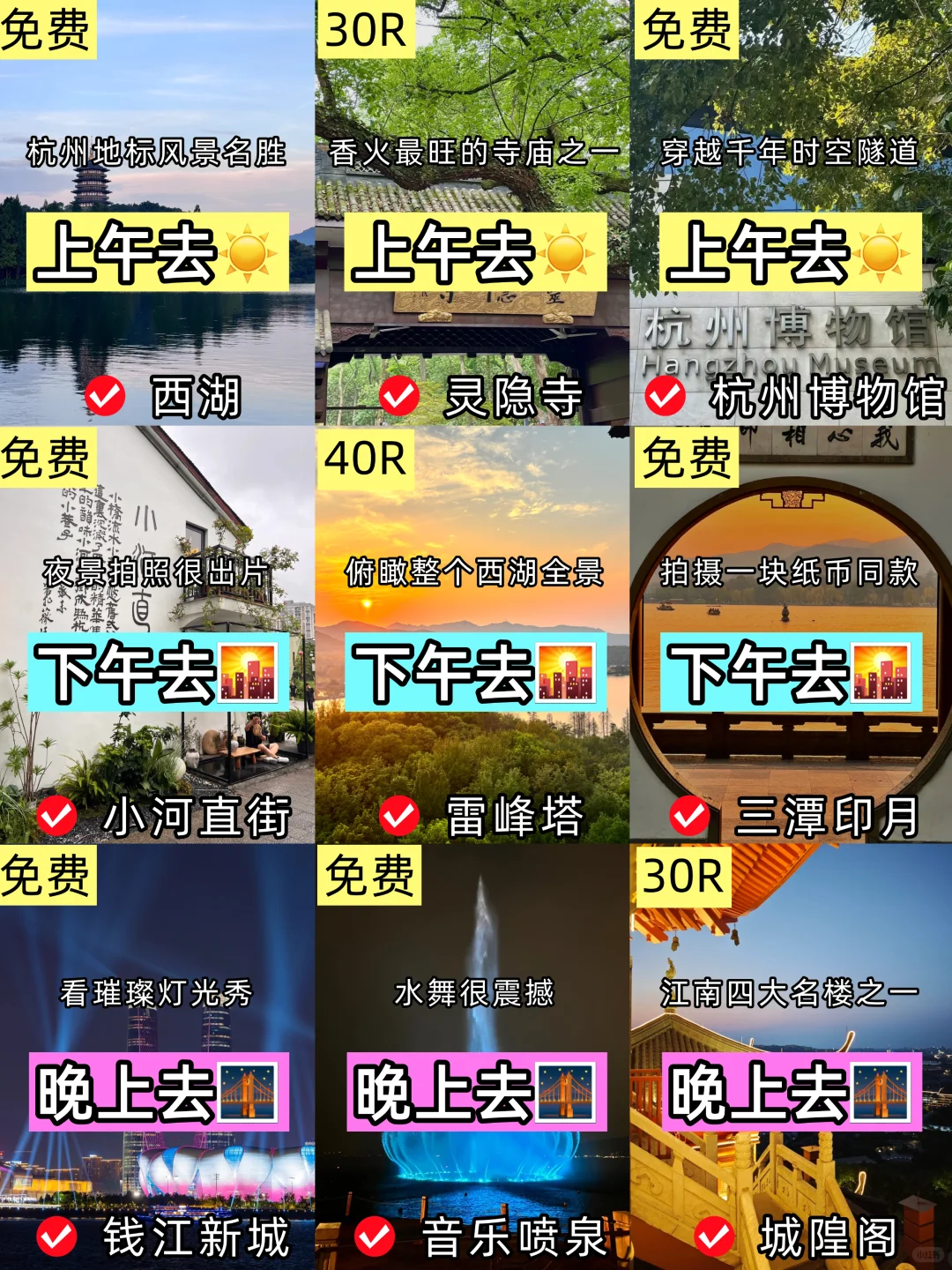 7.6杭州刚回📍我们四个总结了自己的感受.