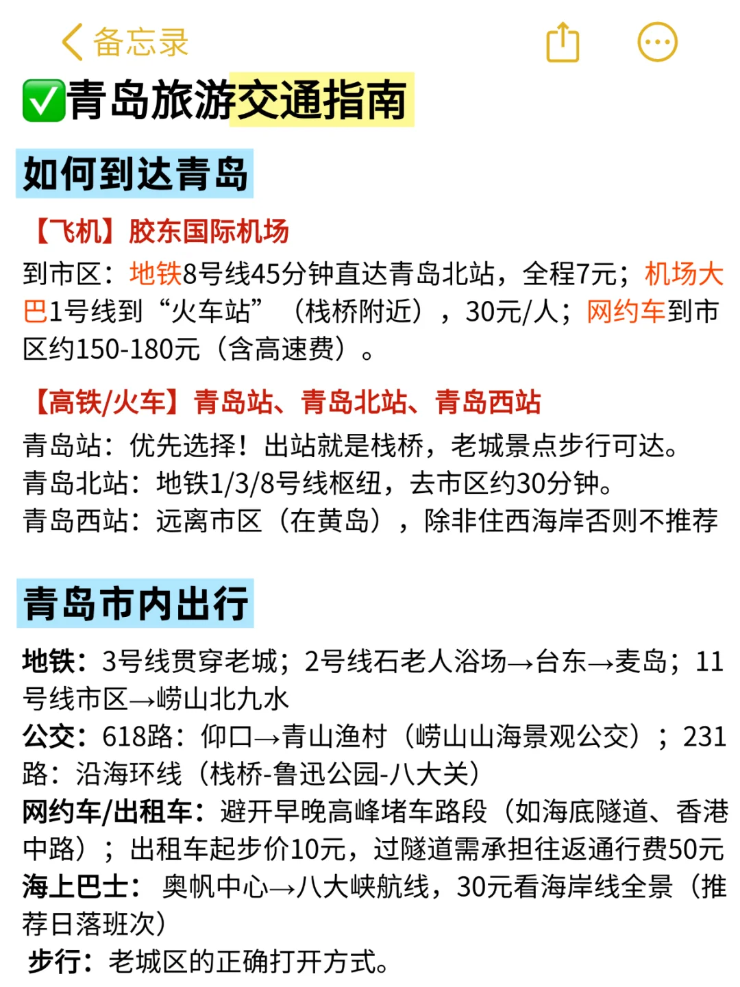 📍青岛景点哪些值得去？看这一篇就够了青