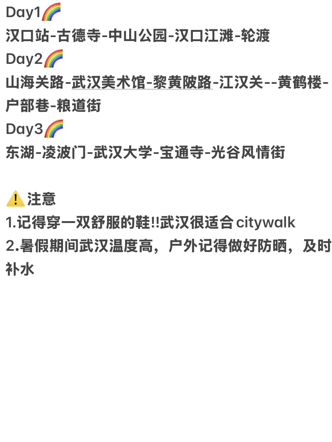 7.8武汉受难已回。。。。。四个人都崩溃了😭😭