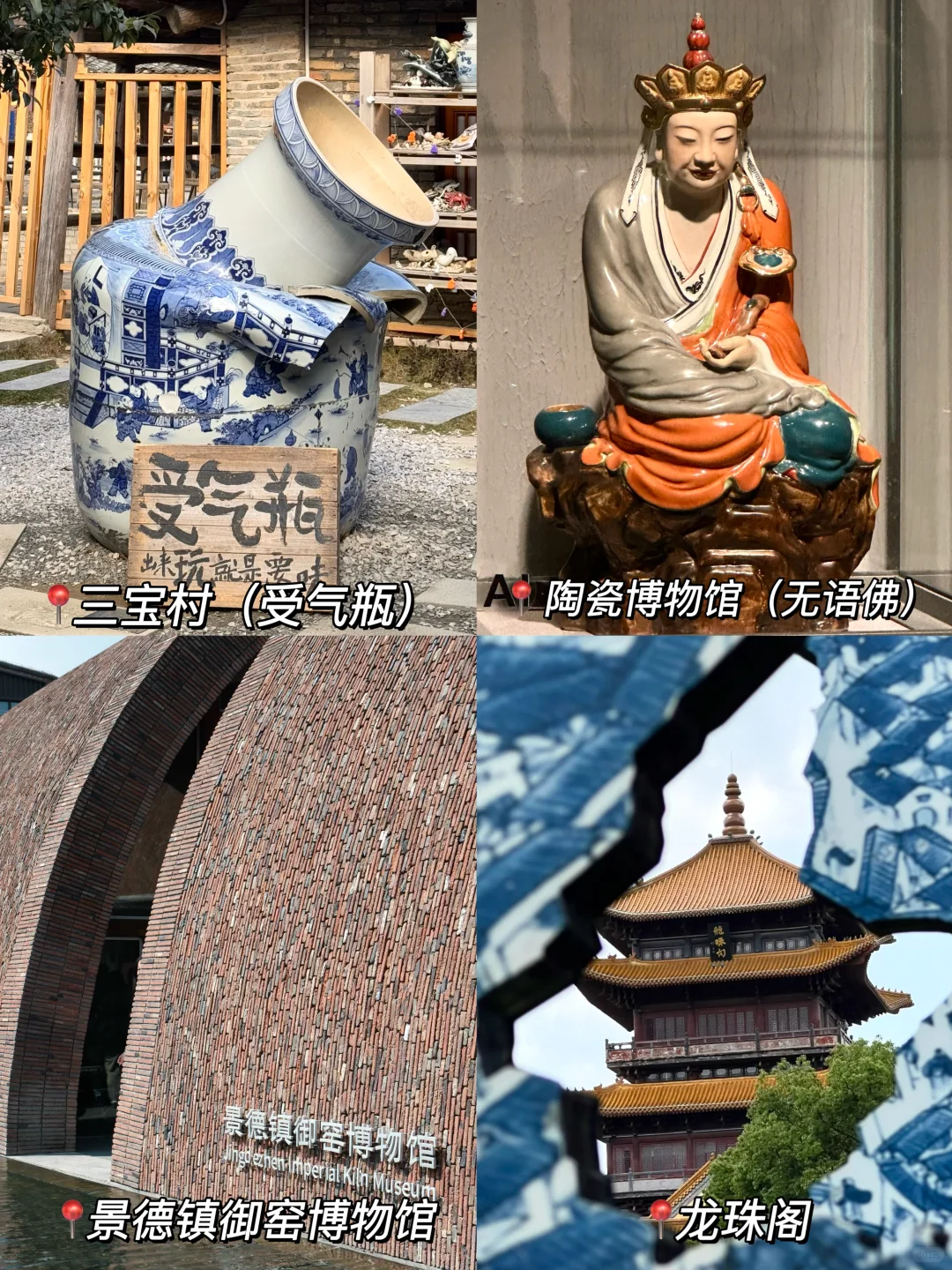 景德镇三天两夜旅游攻略！懒人轻松游不踩雷！
