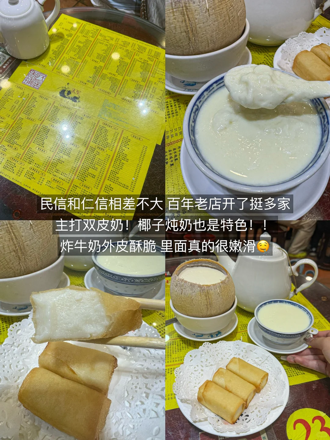 在顺德！两天狂吃了20顿！（🥹附攻略…）