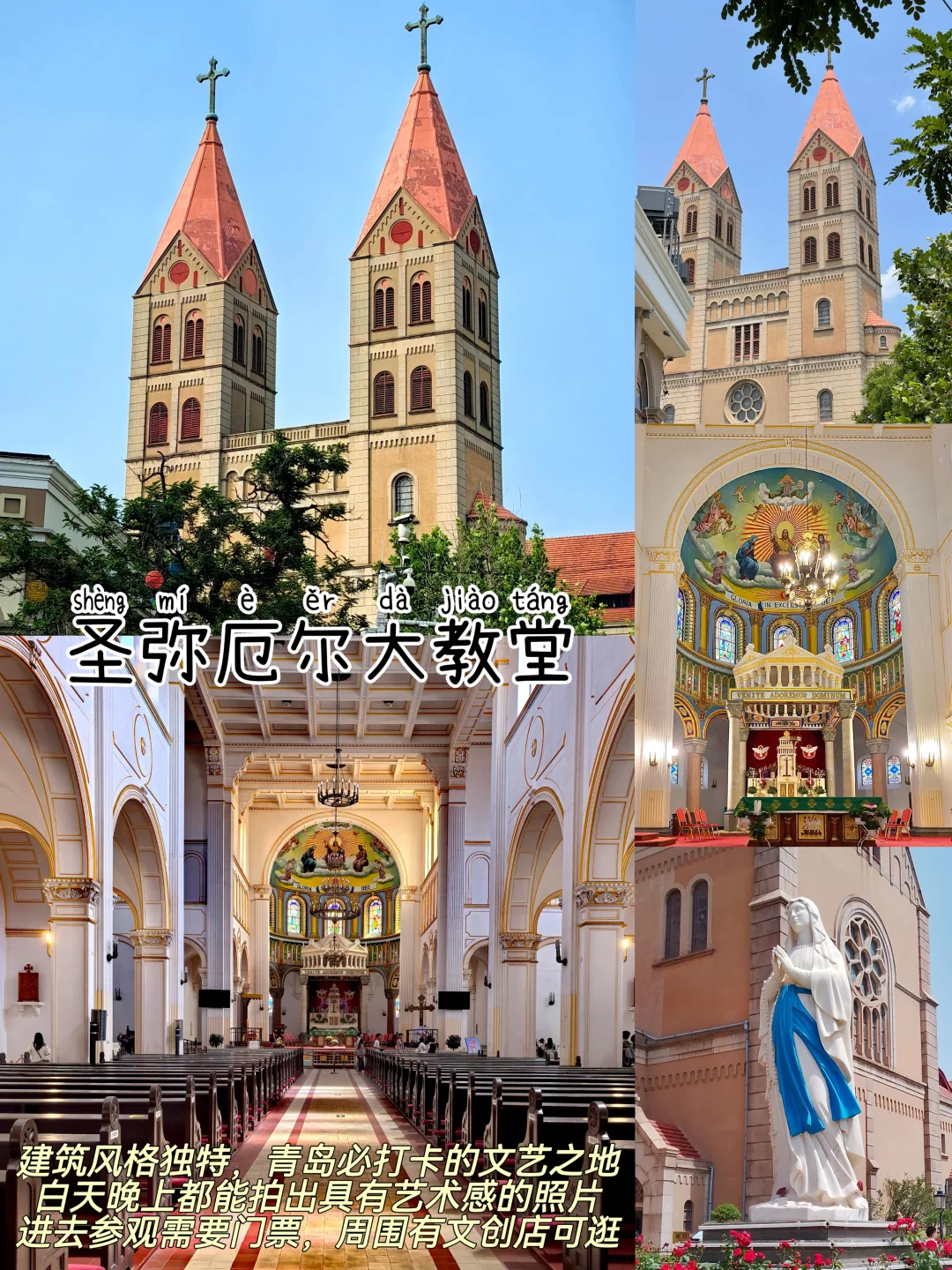 青岛📍两天一夜，懒人版保姆级逛吃攻略‼️