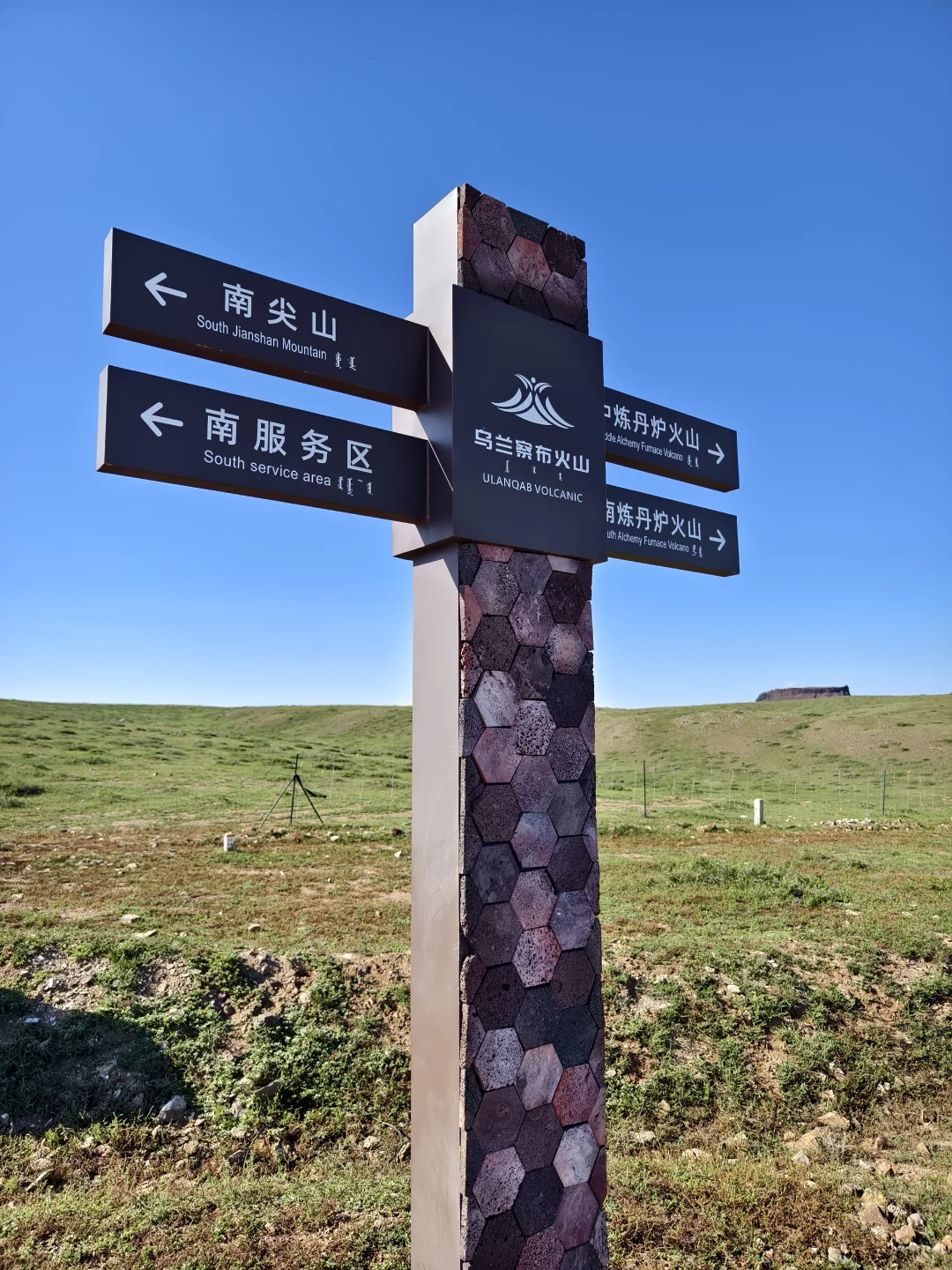 乌兰哈达火山不费腿游玩、捡玛瑙攻略